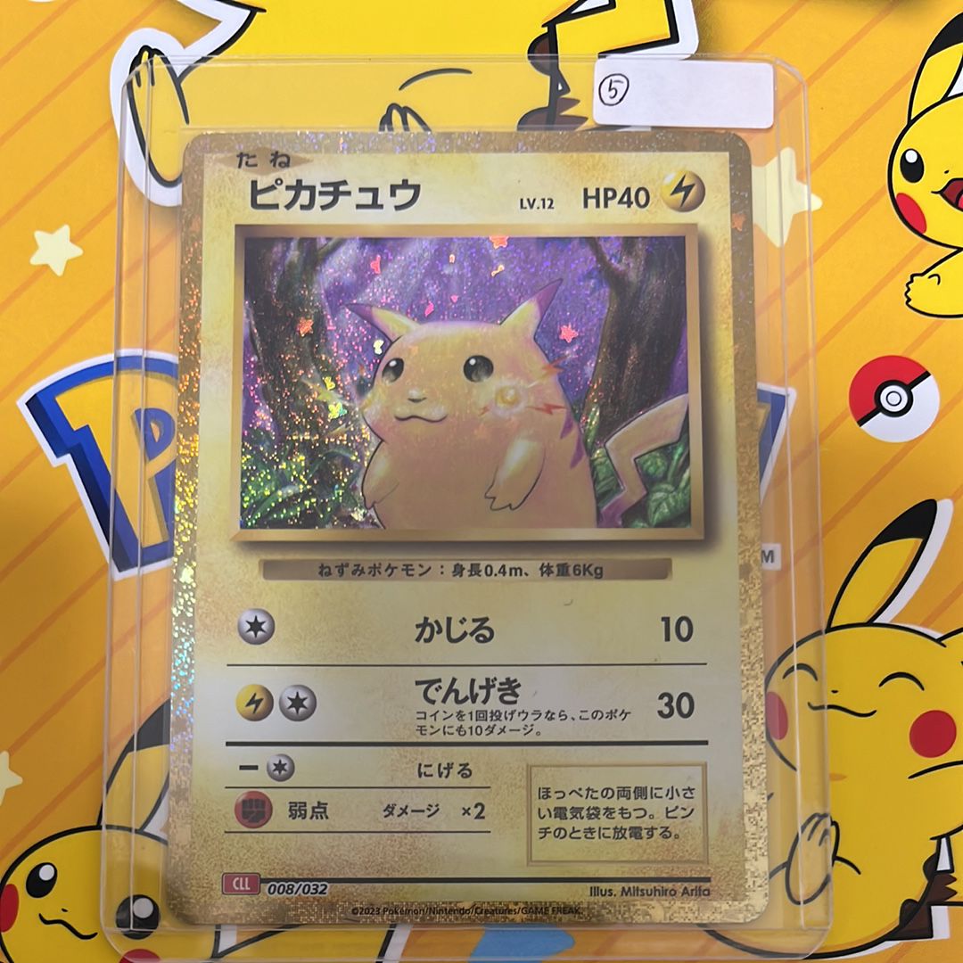 ピカチュウ [CLL 008/032](ポケモンカードゲーム Classic)