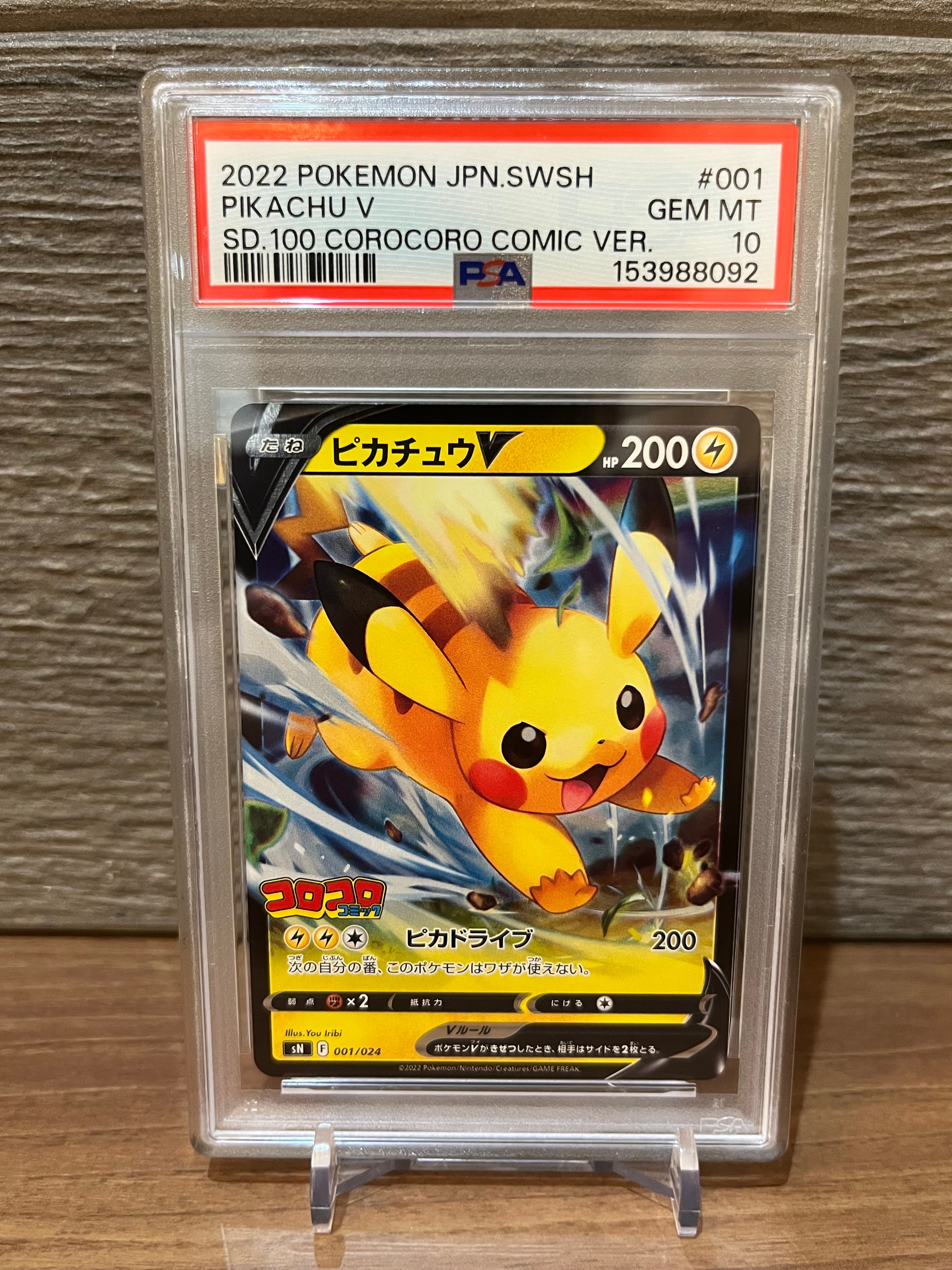 デデンネ U :1ED [CP3 012/032](コンセプトパック「ポケキュン