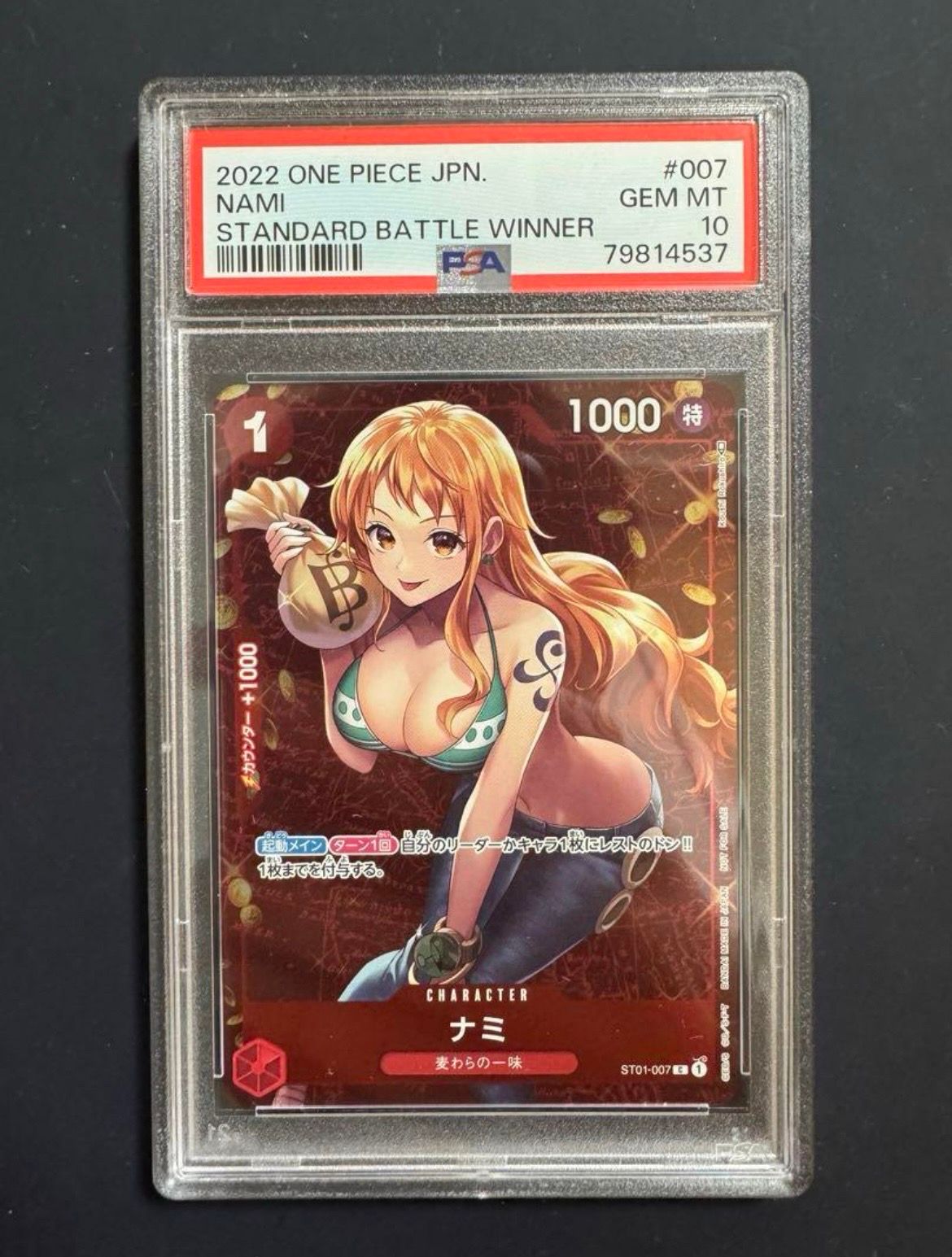 ナミ P [ST01-007]  (スタンダードバトル 優勝記念品)