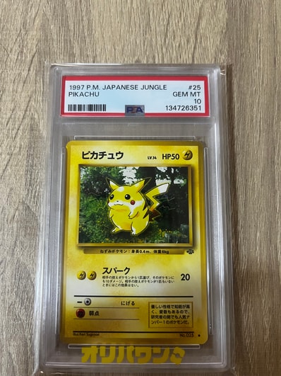 CGC10 ピカチュウ 旧裏 ジャングル ポケモンカード CGC10 PSA10相当 CGC10 ピカチュウ 旧裏 ジャングル ポケモンカード CGC10 PSA10相当