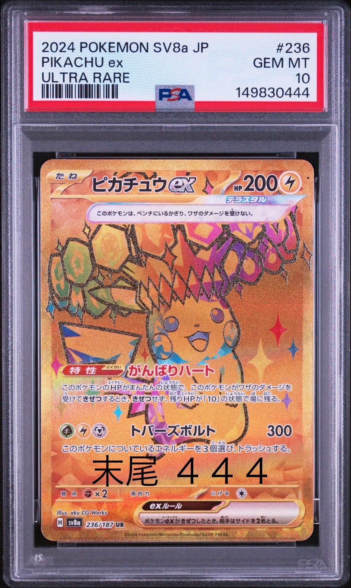 PSA10】フリーザー[XY-20th 017/072](ポケットモンスターカードゲーム