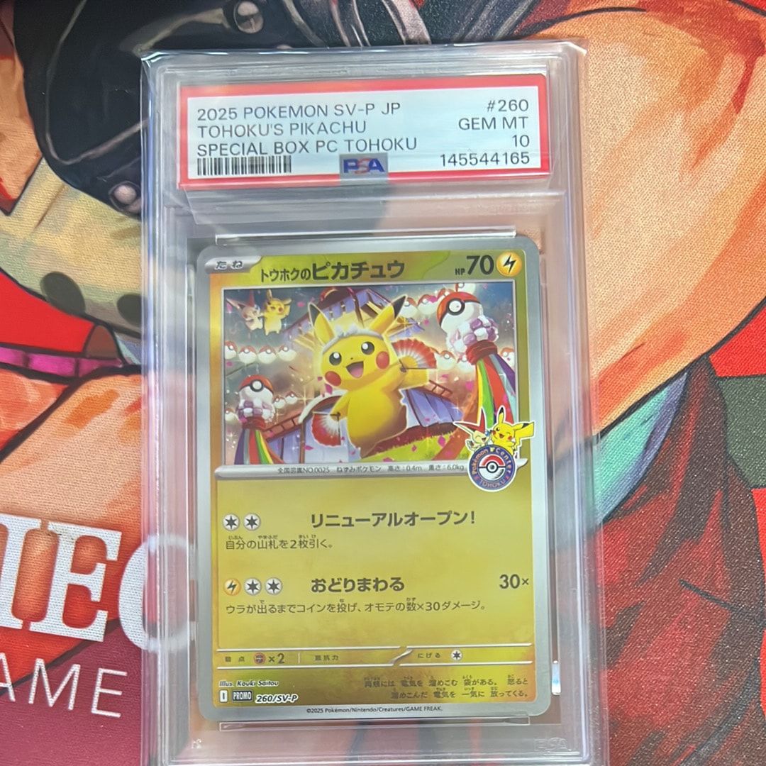 トウホクのピカチュウ P [SV-P 260](スペシャルBOX「ポケモンセンタートウホク」)
