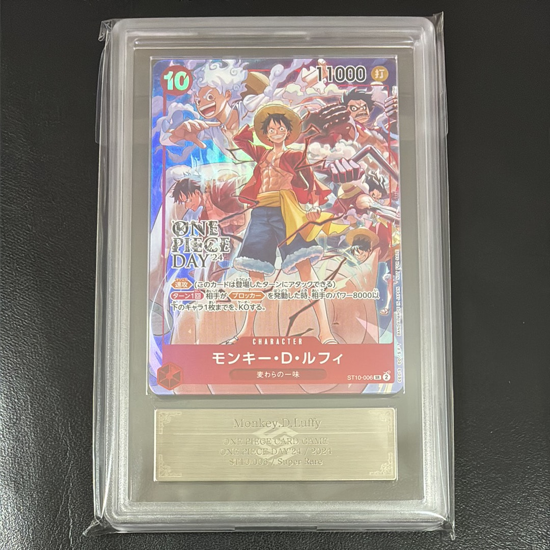 モンキー・D・ルフィ SR [ST10-006](プロモーションカード「ONE PIECE DAY'24 来場者特典」)