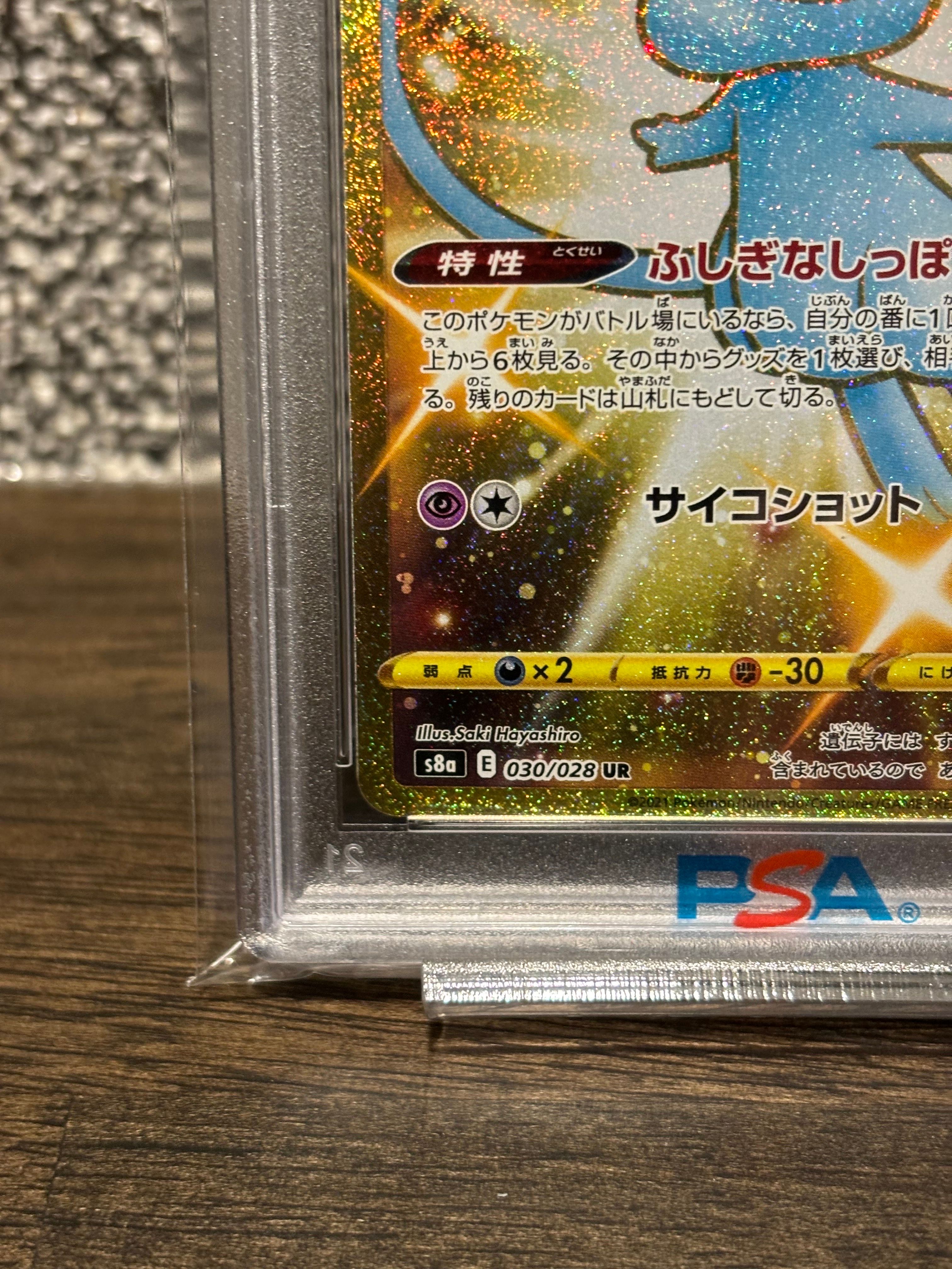 PSA 10]Mew Mysterious Tail UR[S8a 030/028](Expansion Pack 