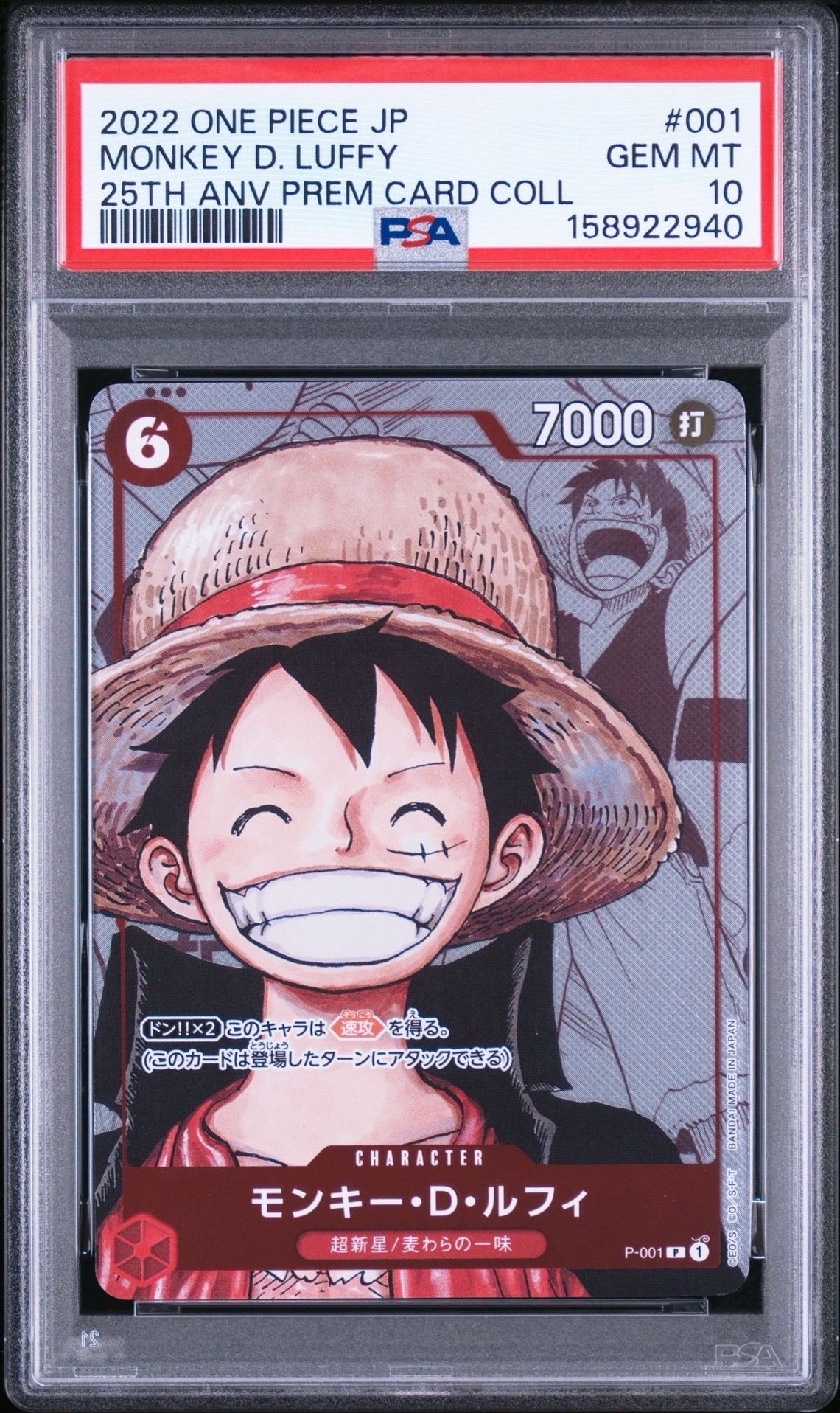 PSA9】モンキー・D・ルフィ SR [ST01-012](プロモーションカード「週刊