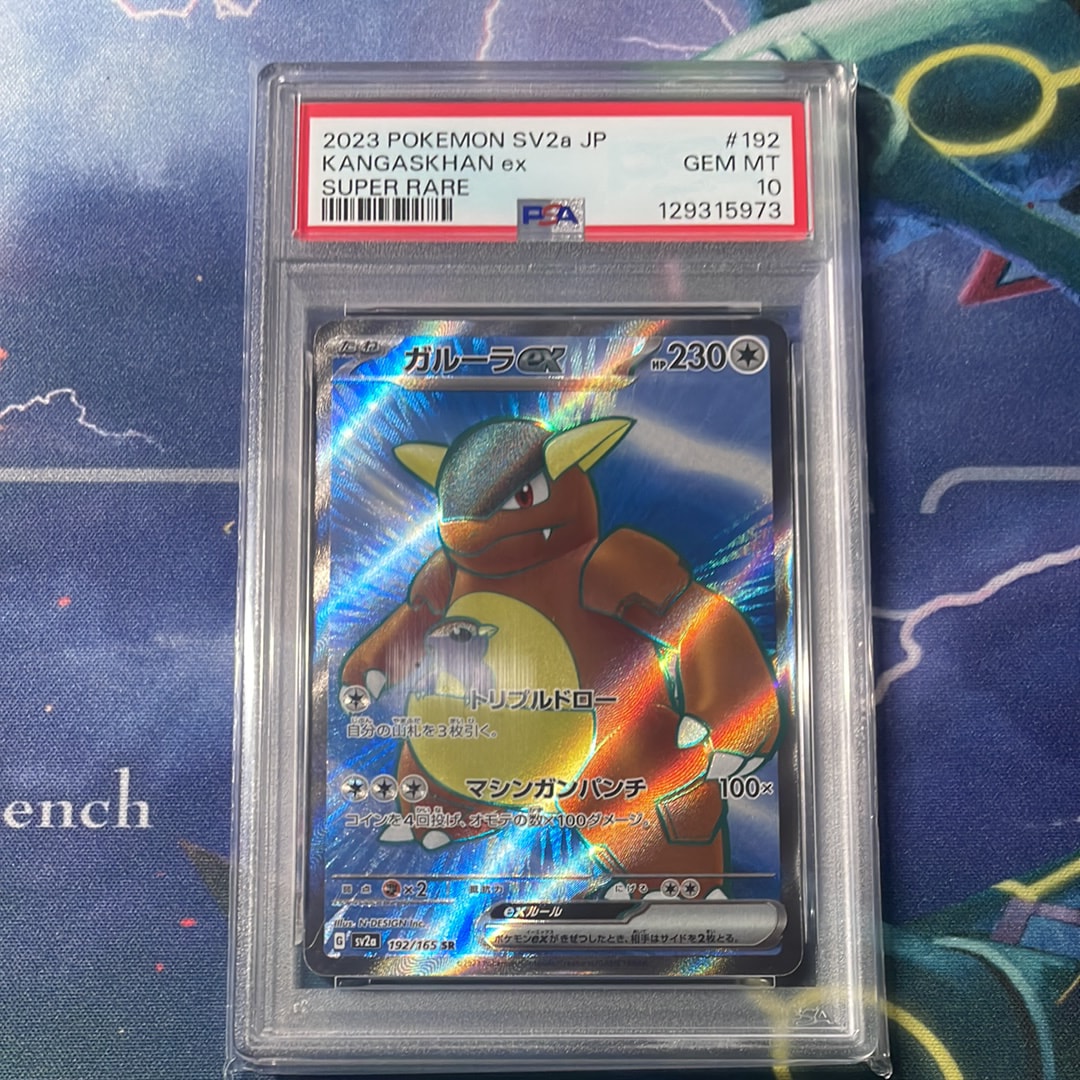 ガルーラex SR SV2a ポケモンカード151 192/165 70726f647563742f535632415f3139