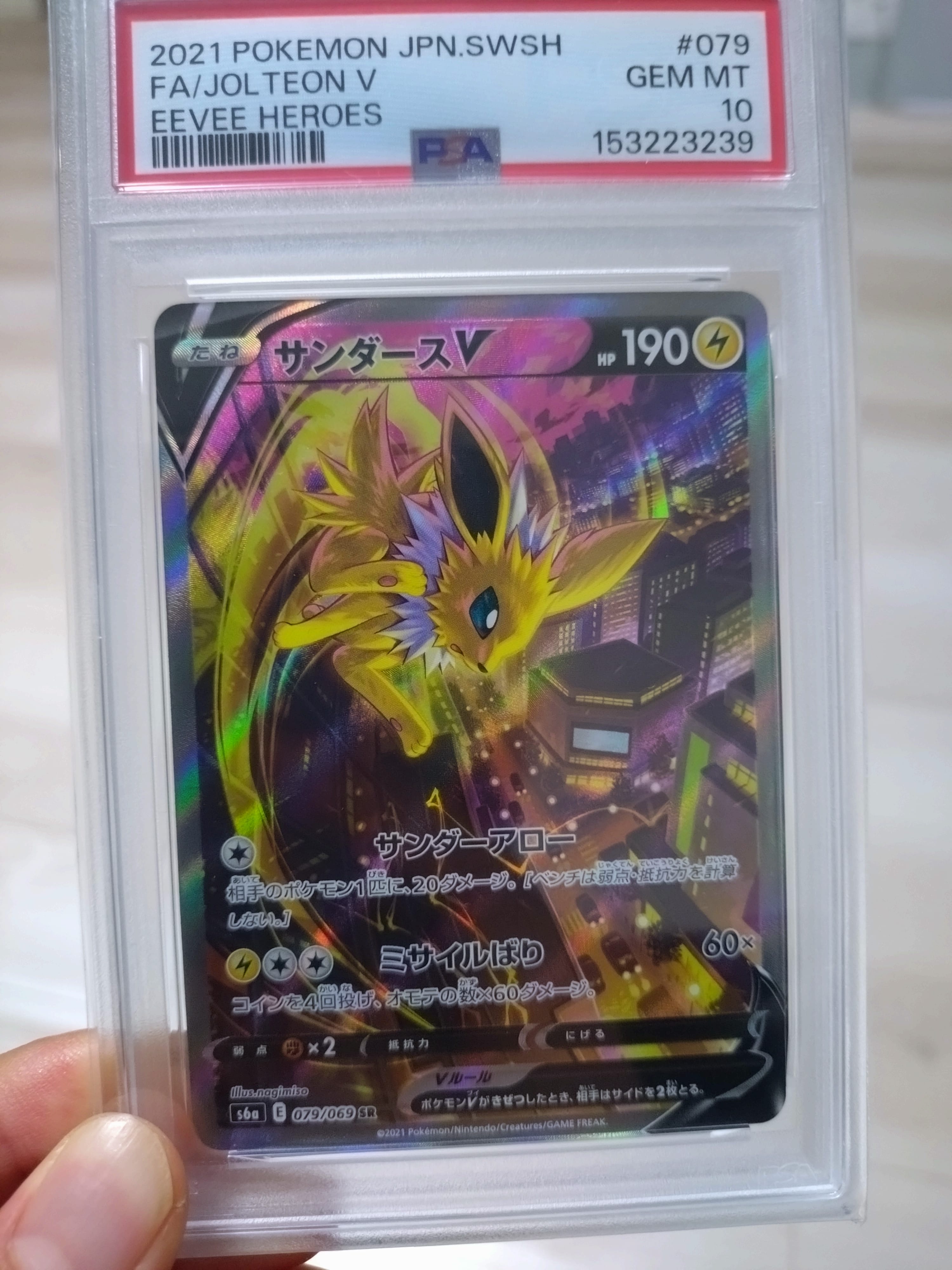 PSA9】サンダースV SR: SA[S6a 079/069](強化拡張パック「イーブイ