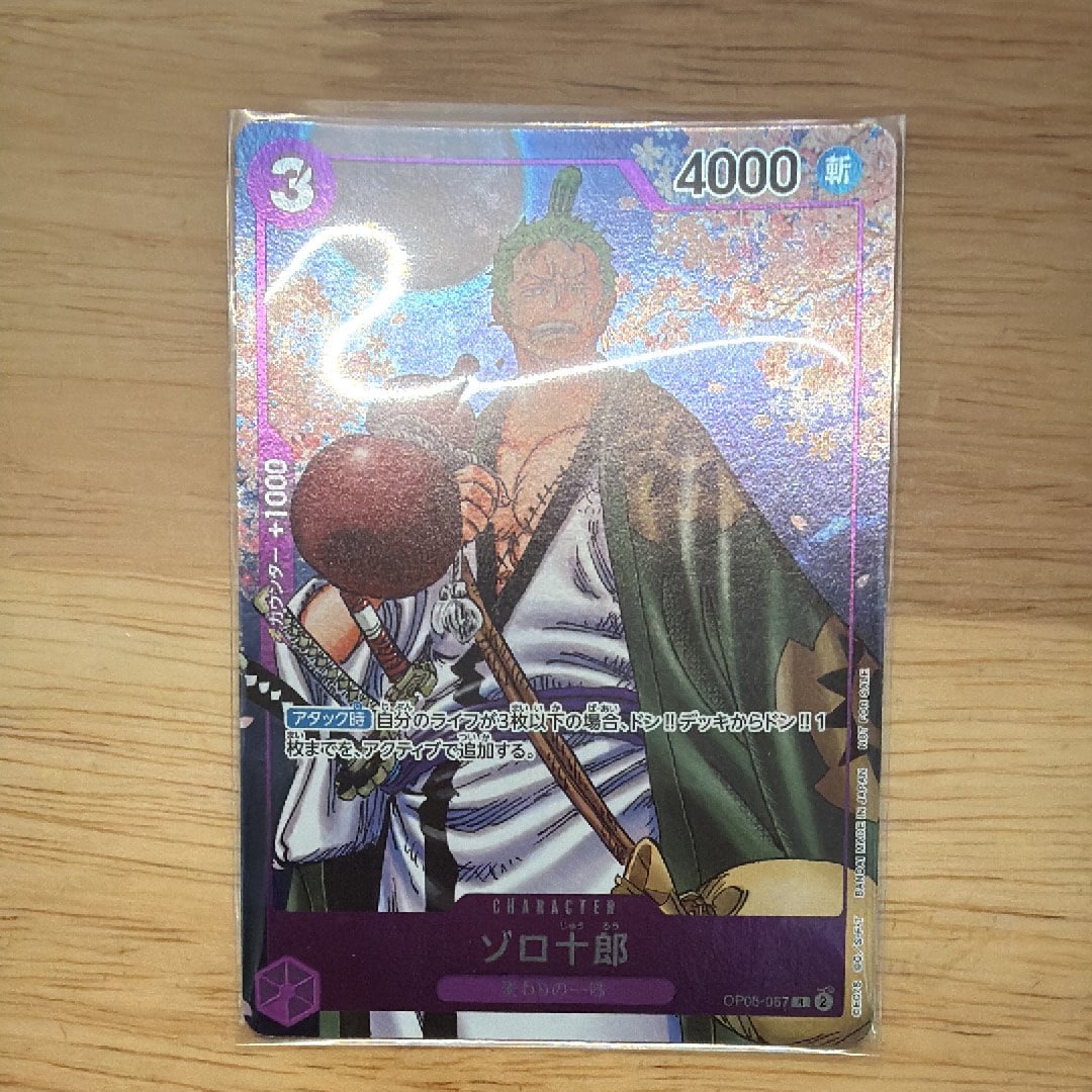 ゾロ十郎 R [OP05-067](プロモーションカード「ONE PIECE CARD GAME 2nd ANNIVERSARY COMPLETE GUIDE」)