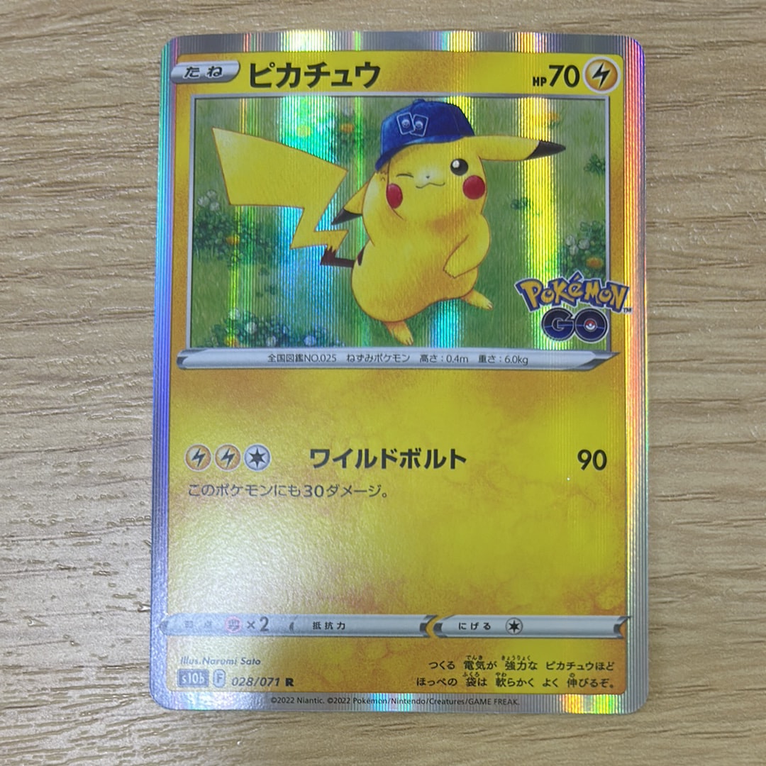 ピカチュウ R[s10b 028/071](強化拡張パック「Pokemon GO」)