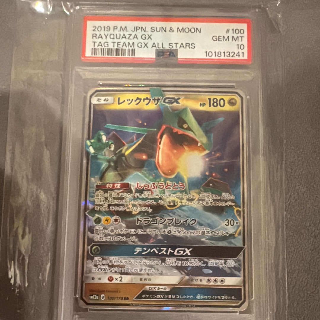 レックウザGX RR [SM12a 100/173](ハイクラスパック「TAG TEAM GX