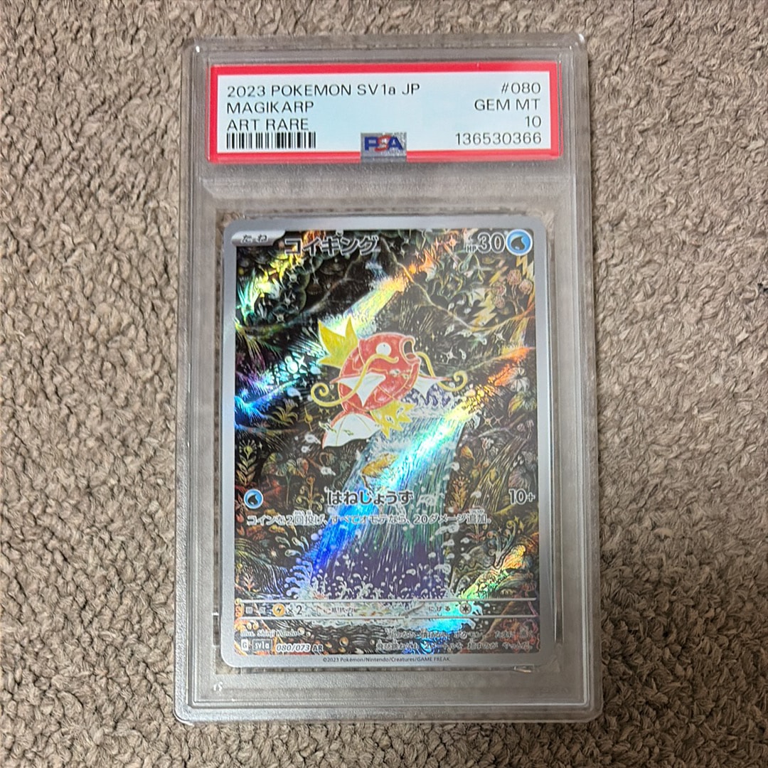 コイキング AR[SV1a 080/073](スカーレット&バイオレット 拡張パック「トリプレットビート」)