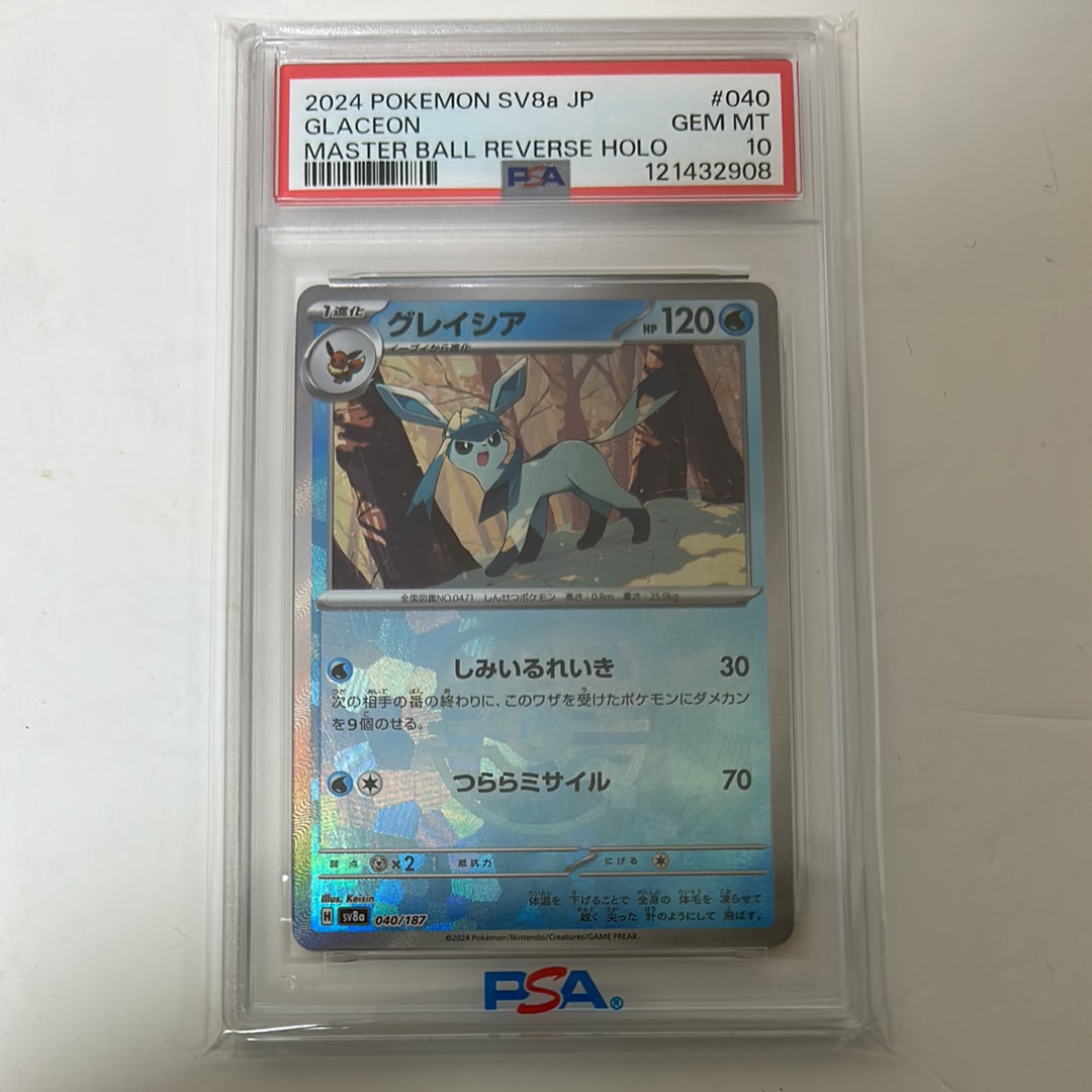 グレイシア :マスターボールミラー [SV8a 040/187](ハイクラスパック「テラスタルフェスex」)