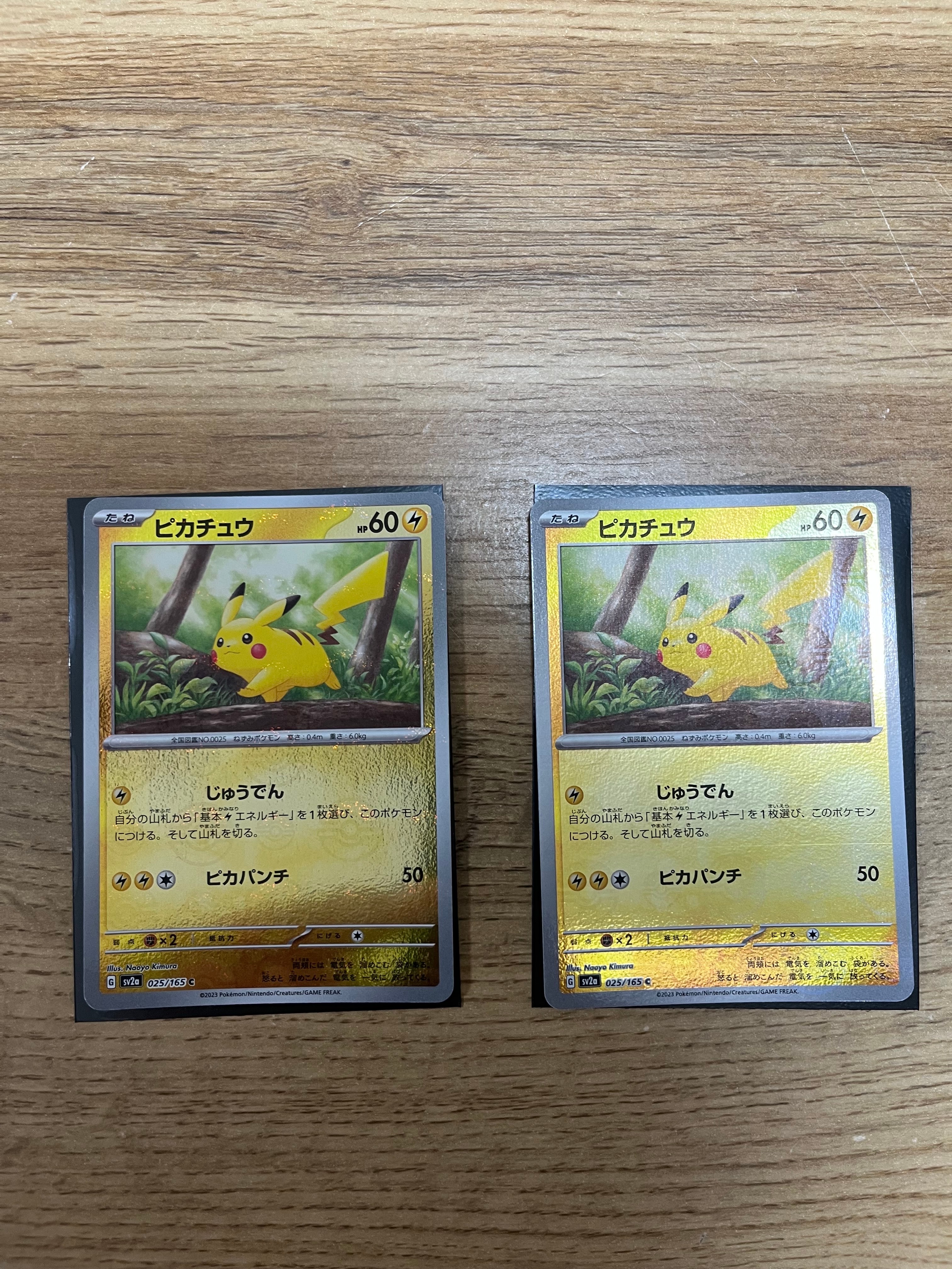 ピカチュウ C: モンスターボールミラー[SV2a 025/165](強化拡張パック「ポケモンカード151」)