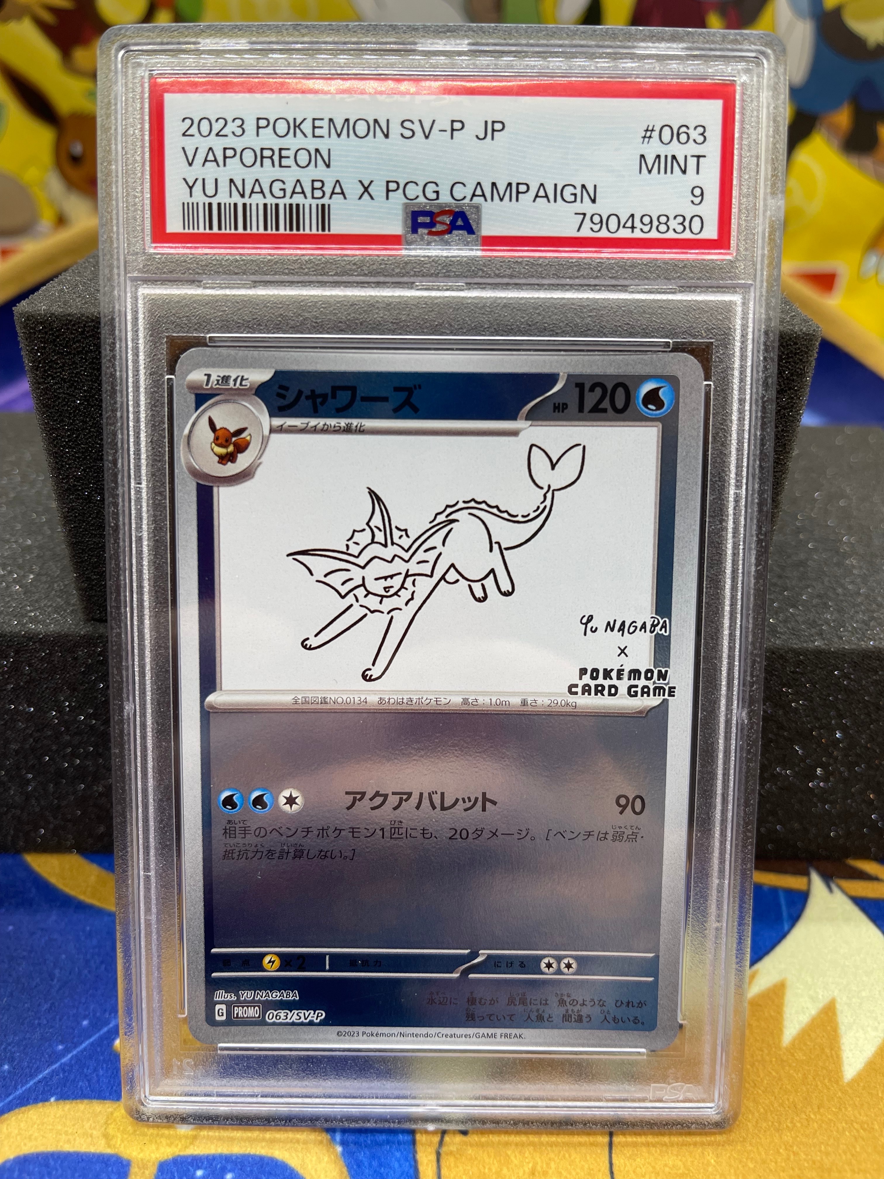 長場 nagaba プロモカード シャワーズ プロモ PSA9 シャワーズ プロモ 長場雄 YU NAGABA ポケモンカード｜Yahoo!フリマ