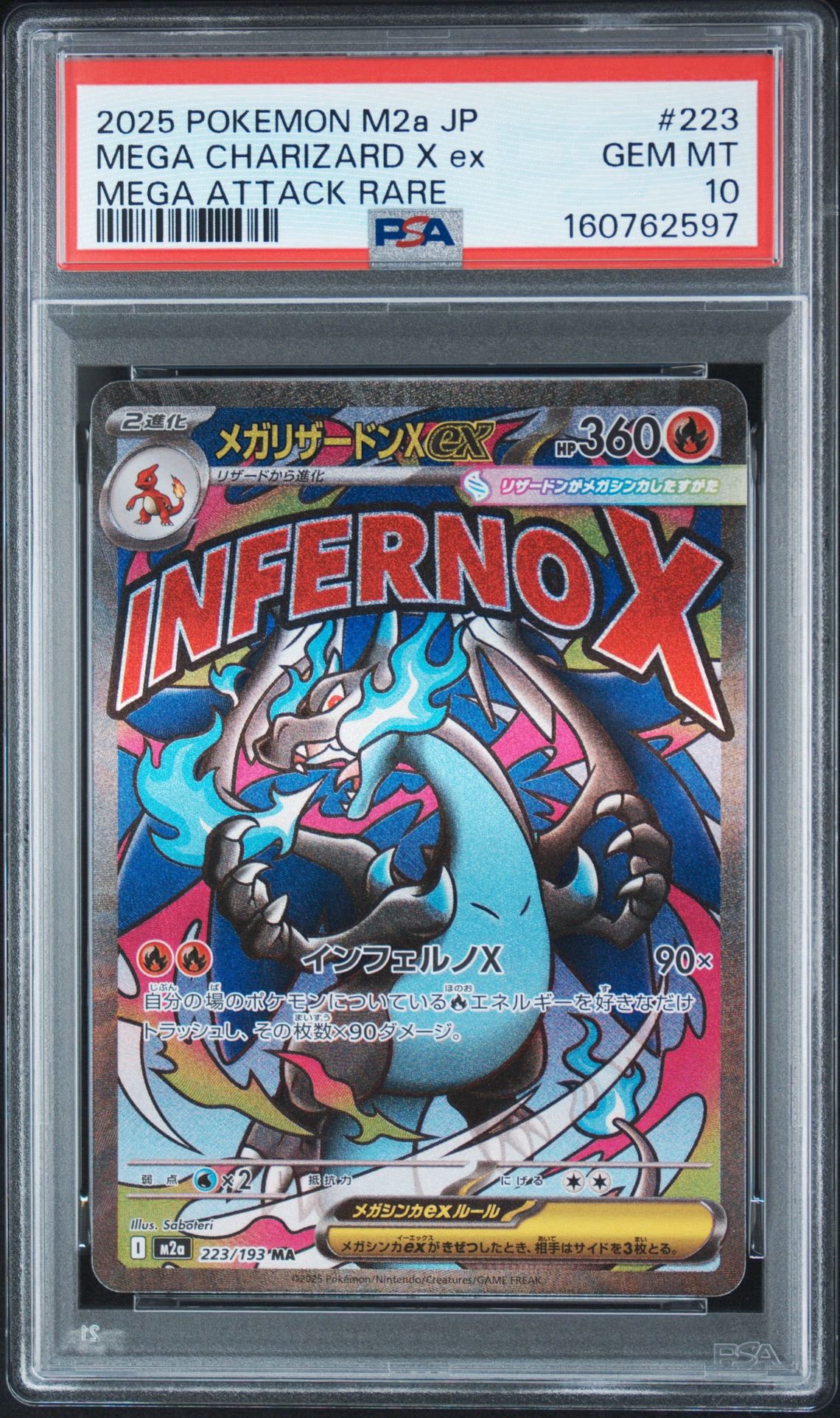 PSA10 メガリザードンXex MA ハイクラスパック MEGAドリームex PSA10】メガリザードンXex MA [M2a 223/193](ハイクラスパック「MEGA