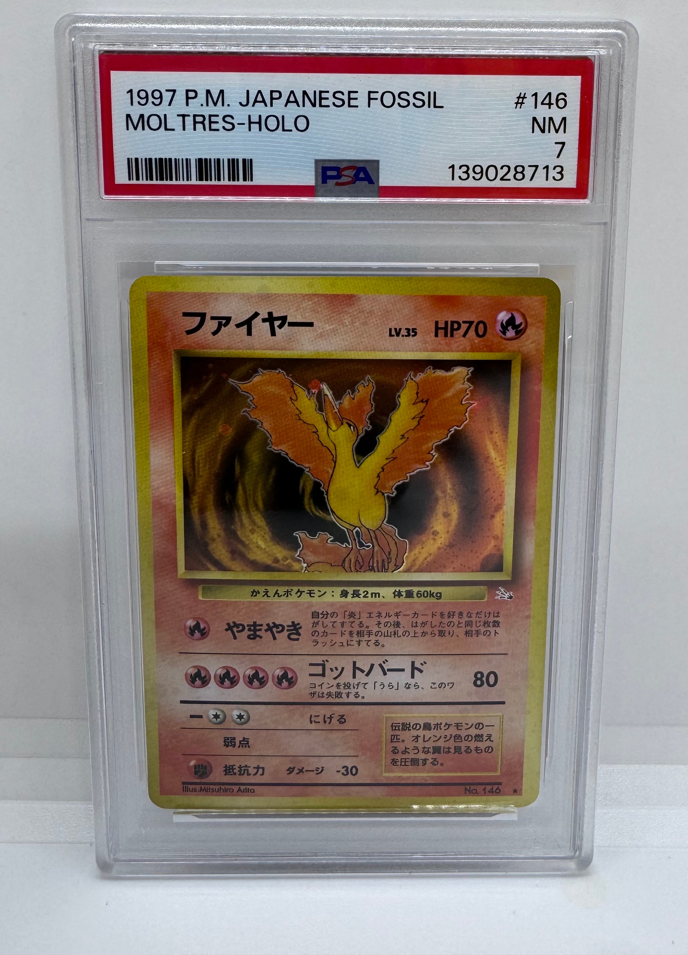 状態B】ファイヤー ☆ : 旧裏 [PMCG3 No.146](拡張パック「化石の秘密