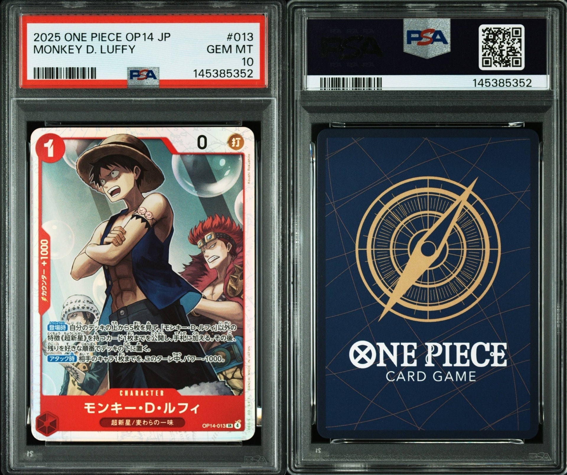 モンキー・D・ルフィ SR [OP14-013](ブースターパック「蒼海の七傑」)