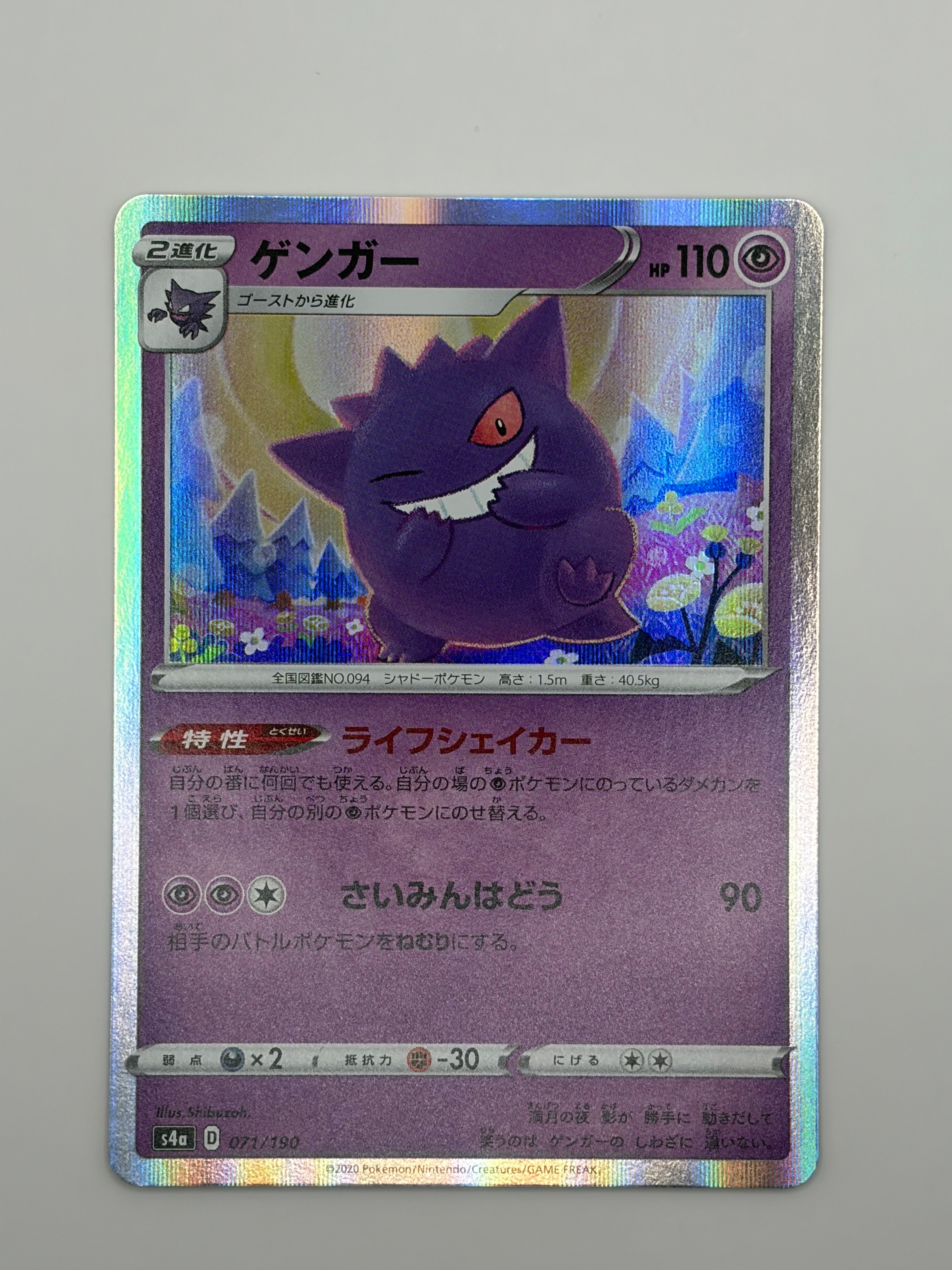 レックウザV SR[S7R 075/067](拡張パック「蒼空ストリーム」)の新品