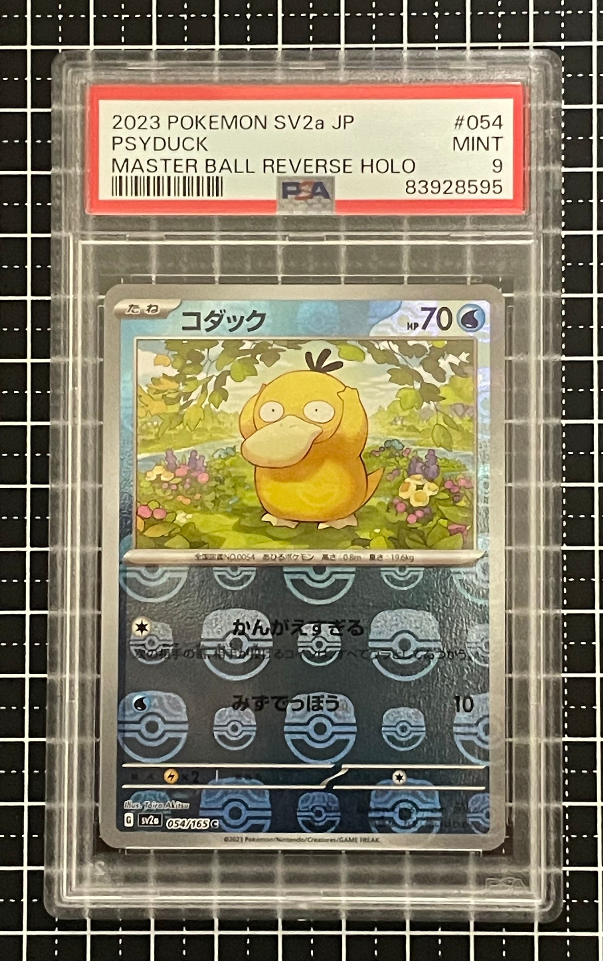コダック C: マスターボールミラー[SV2a 054/165](強化拡張パック「ポケモンカード151」)