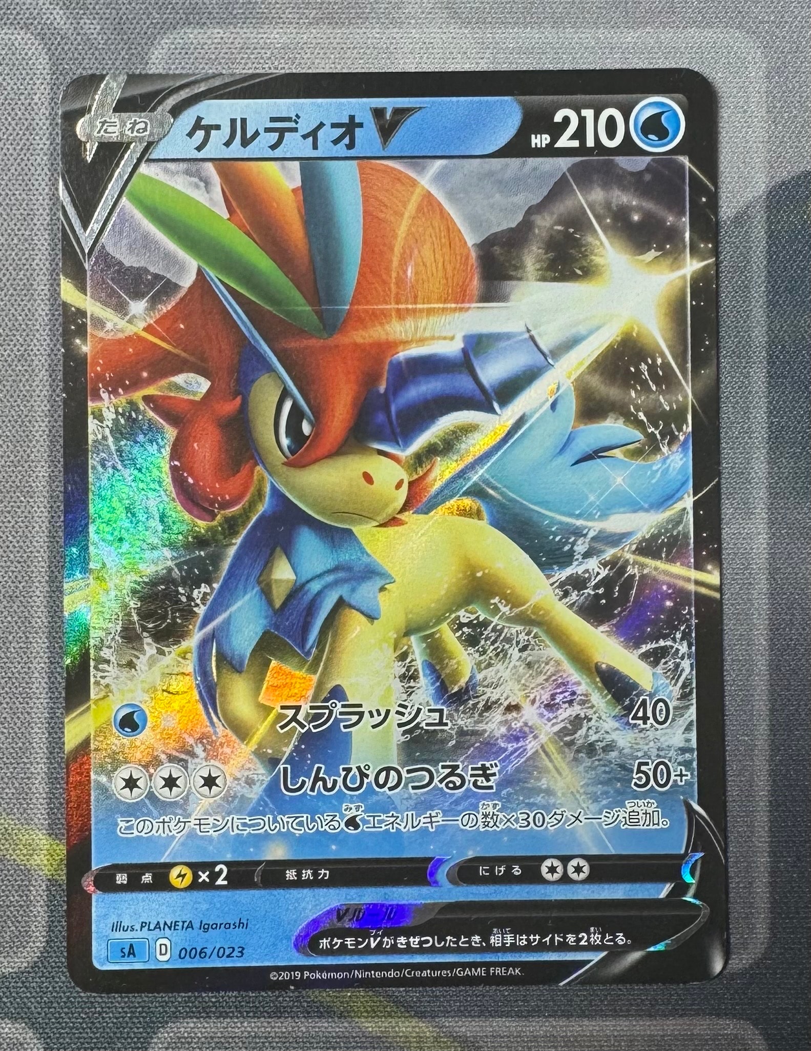 ケルディオV [SA 006/023](スターターセットV「水」)