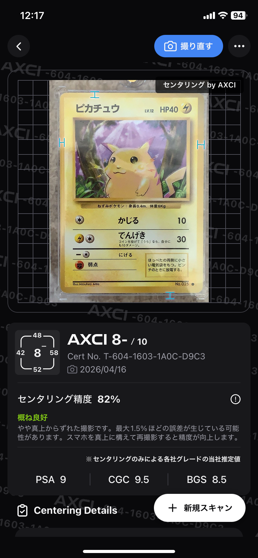 ピカチュウ ● : 旧裏 [PMCG1-2](拡張パック「ポケットモンスター カードゲーム」再販)