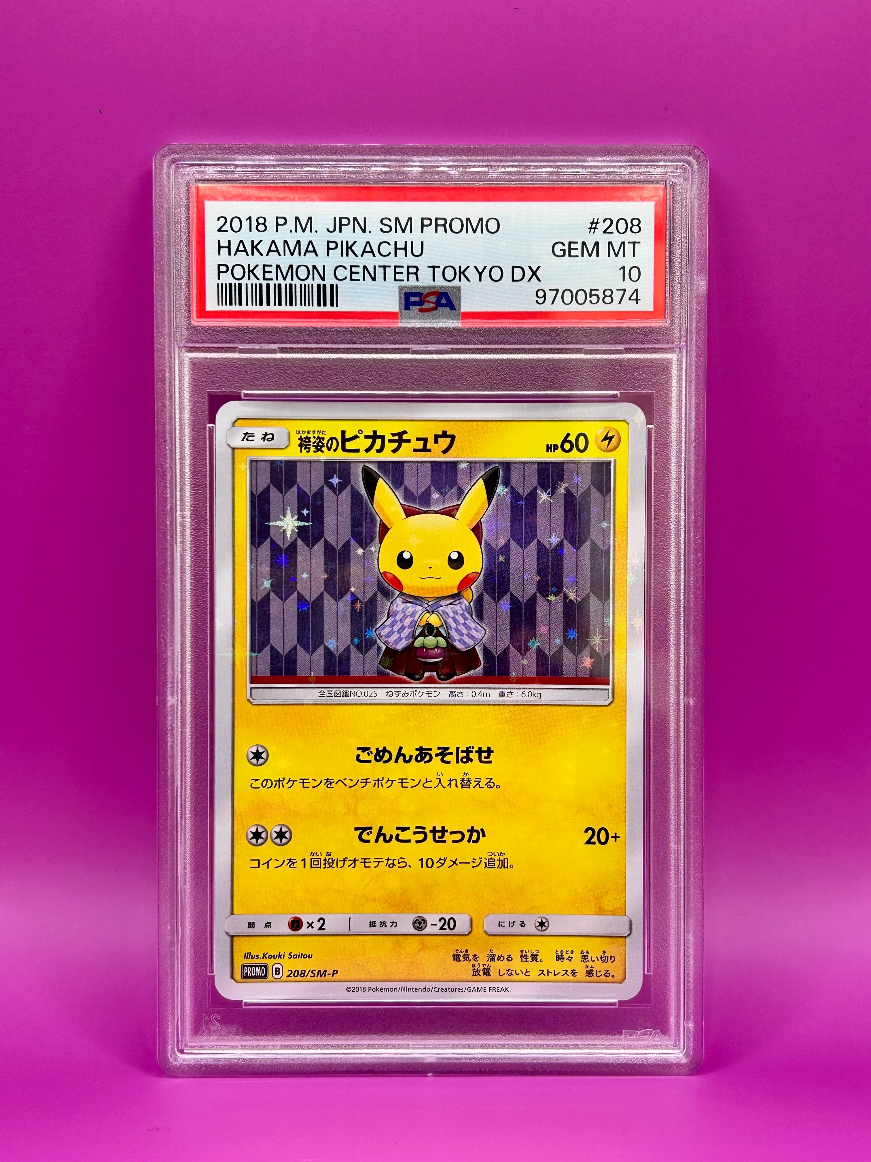 袴姿のピカチュウ: プロモ[SM-P 208](プロモーションカード「SM-P」)