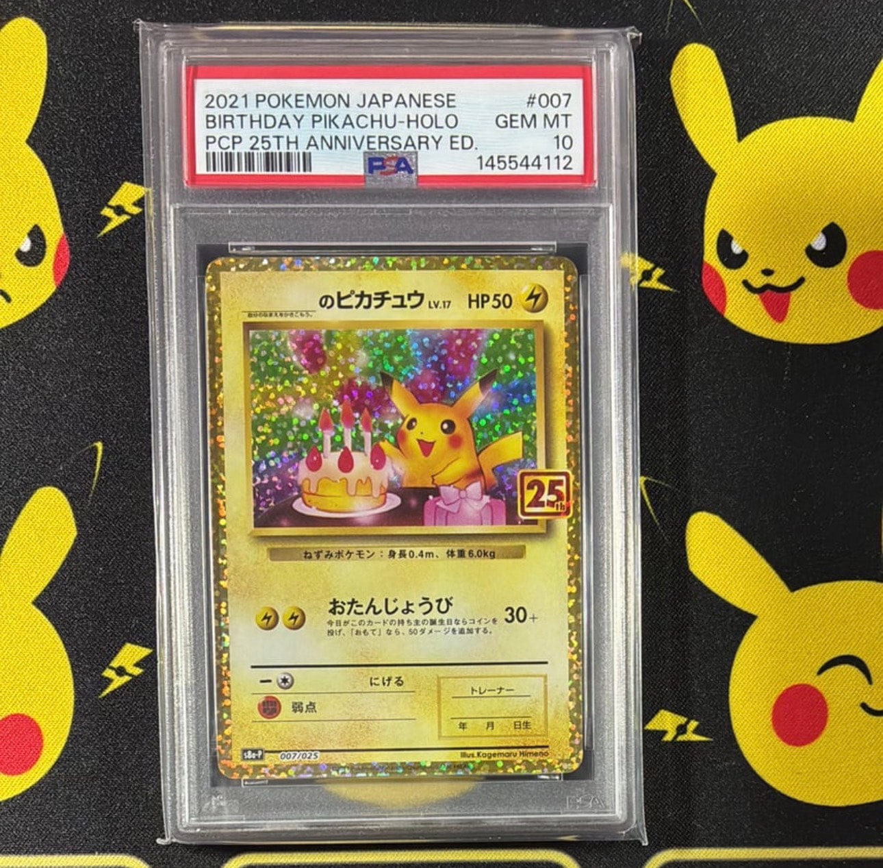 _____'s Pikachu