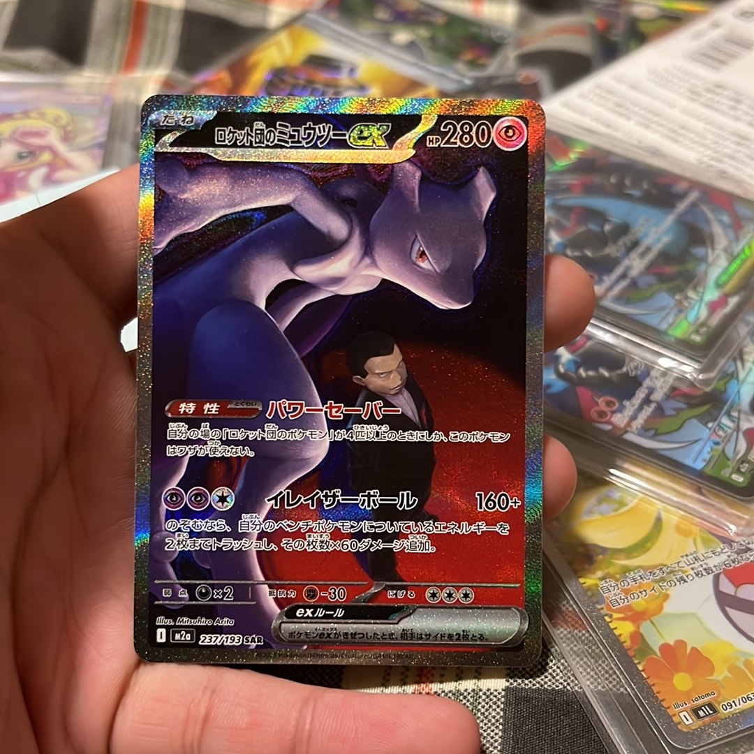 PSA10】ロケット団のミュウツーex SAR [M2a 237/193](ハイクラスパック
