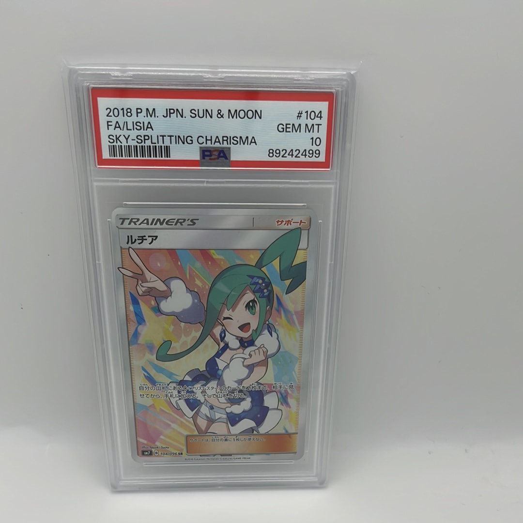 Lisia SR[SM7 104/096](Expansion Pack "Sky-Splitting Charisma")