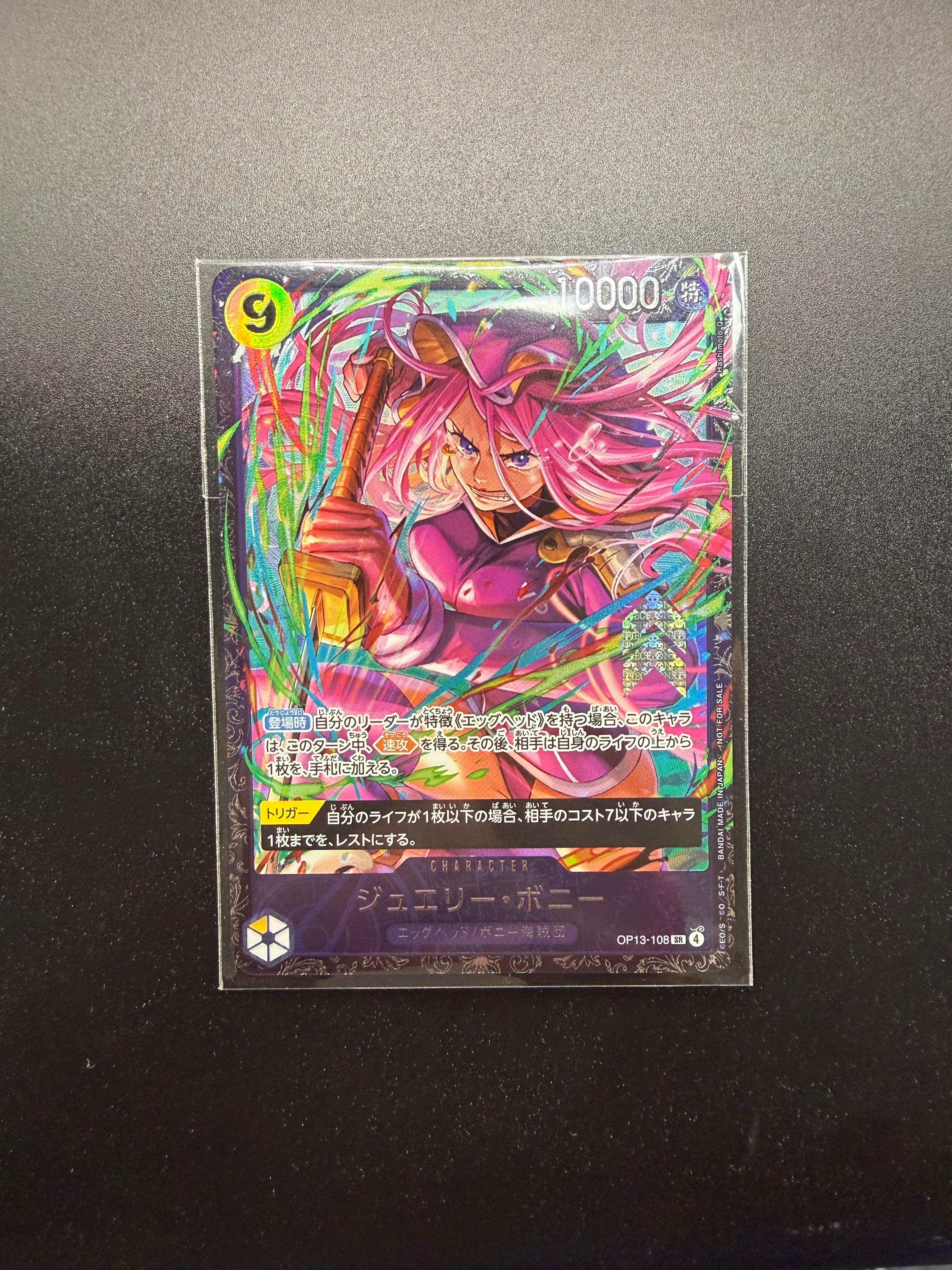 ジュエリー・ボニー SR [OP13-108](プロモーションカード「フラッグシップバトル2026 1月 ベスト8記念品」)