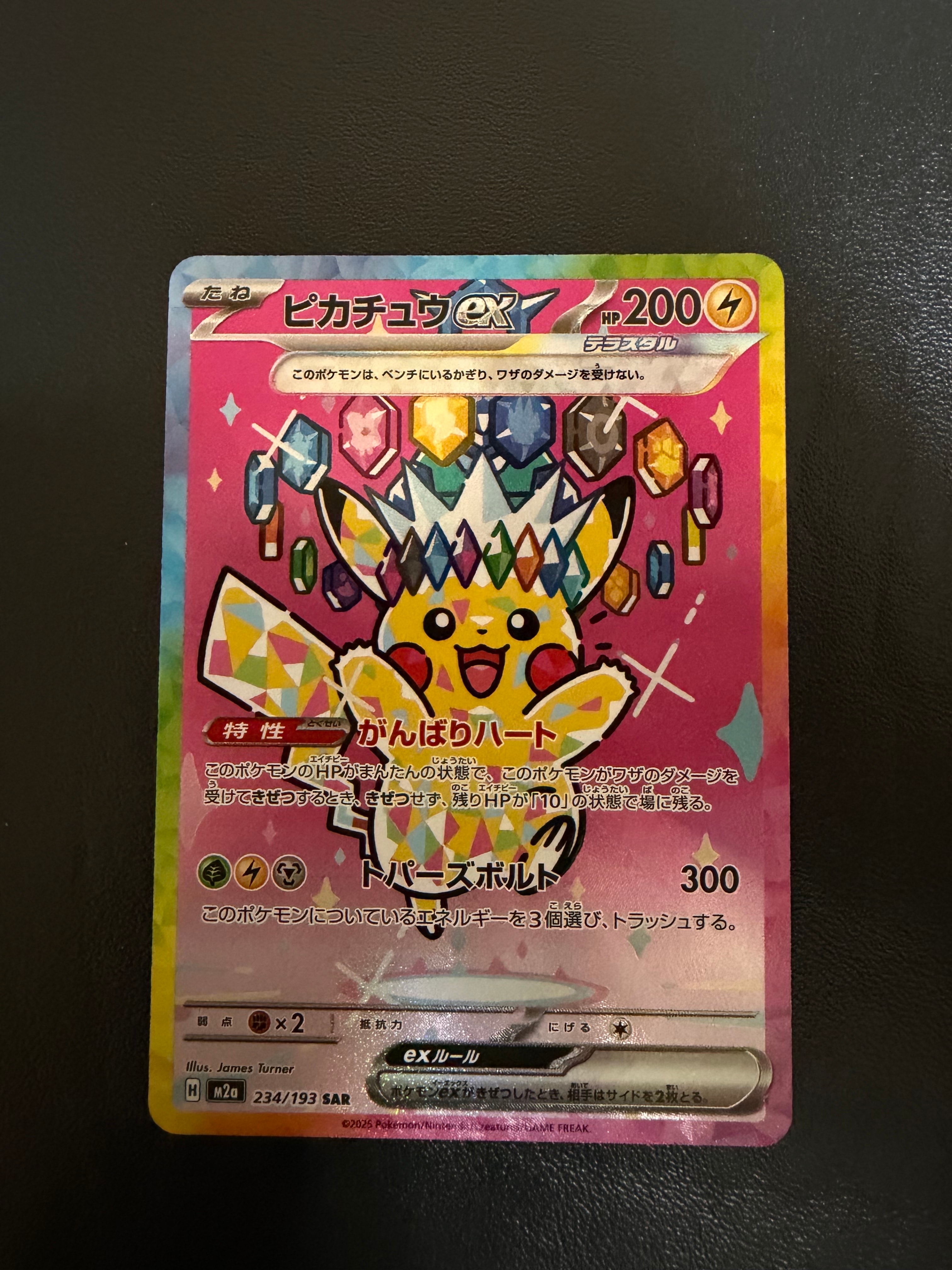 ライチュウ AR[SV2D 074/071](拡張パック「クレイバースト」)の新品