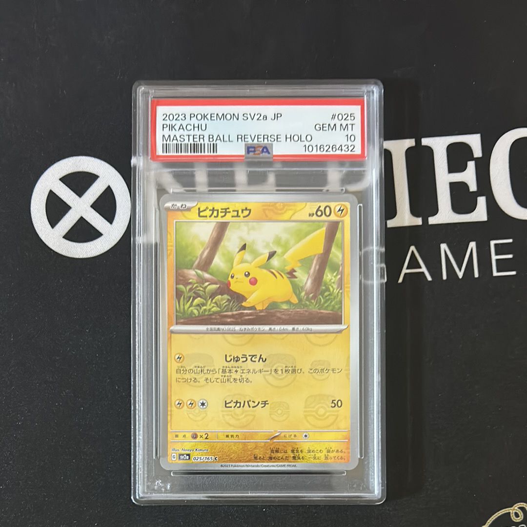 ピカチュウ C: マスターボールミラー (マスボピカチュウ) [SV2a 025/165](強化拡張パック「ポケモンカード151」)