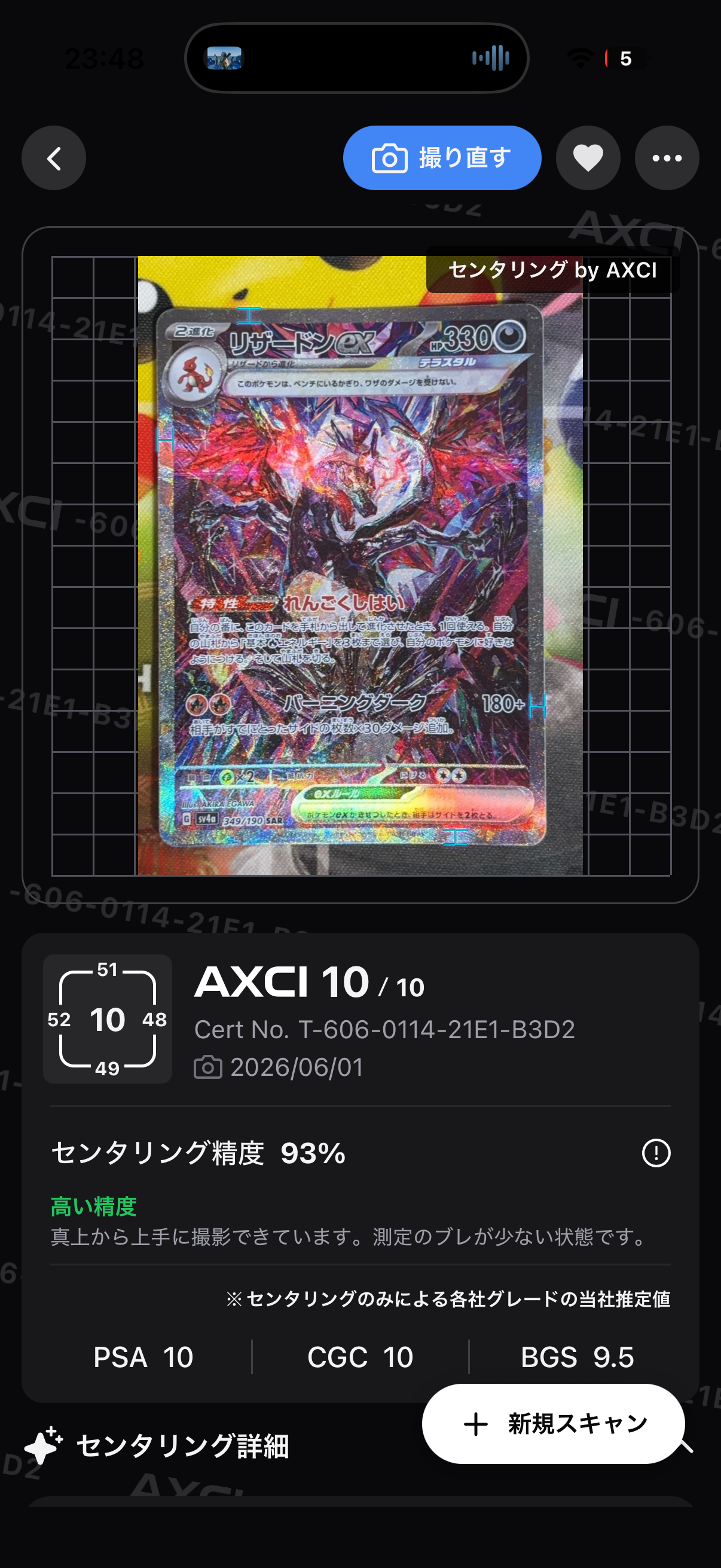リザードンex SAR [SV4a 349/190](ハイクラスパック「シャイニートレジャーex」)