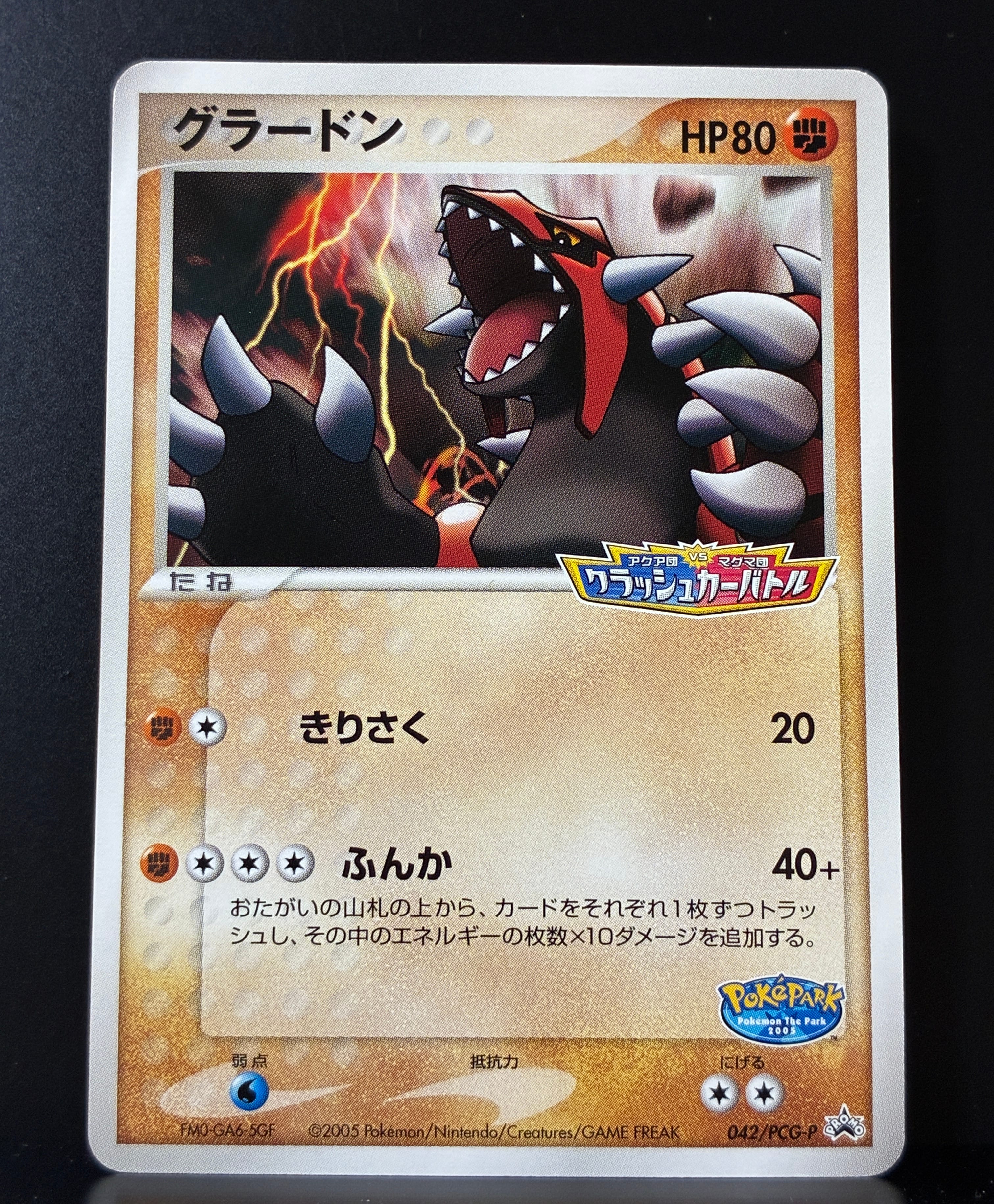 PSA10】ピカチュウ C [SM4A 015/050](拡張パック「超次元の暴獣」) 1枚