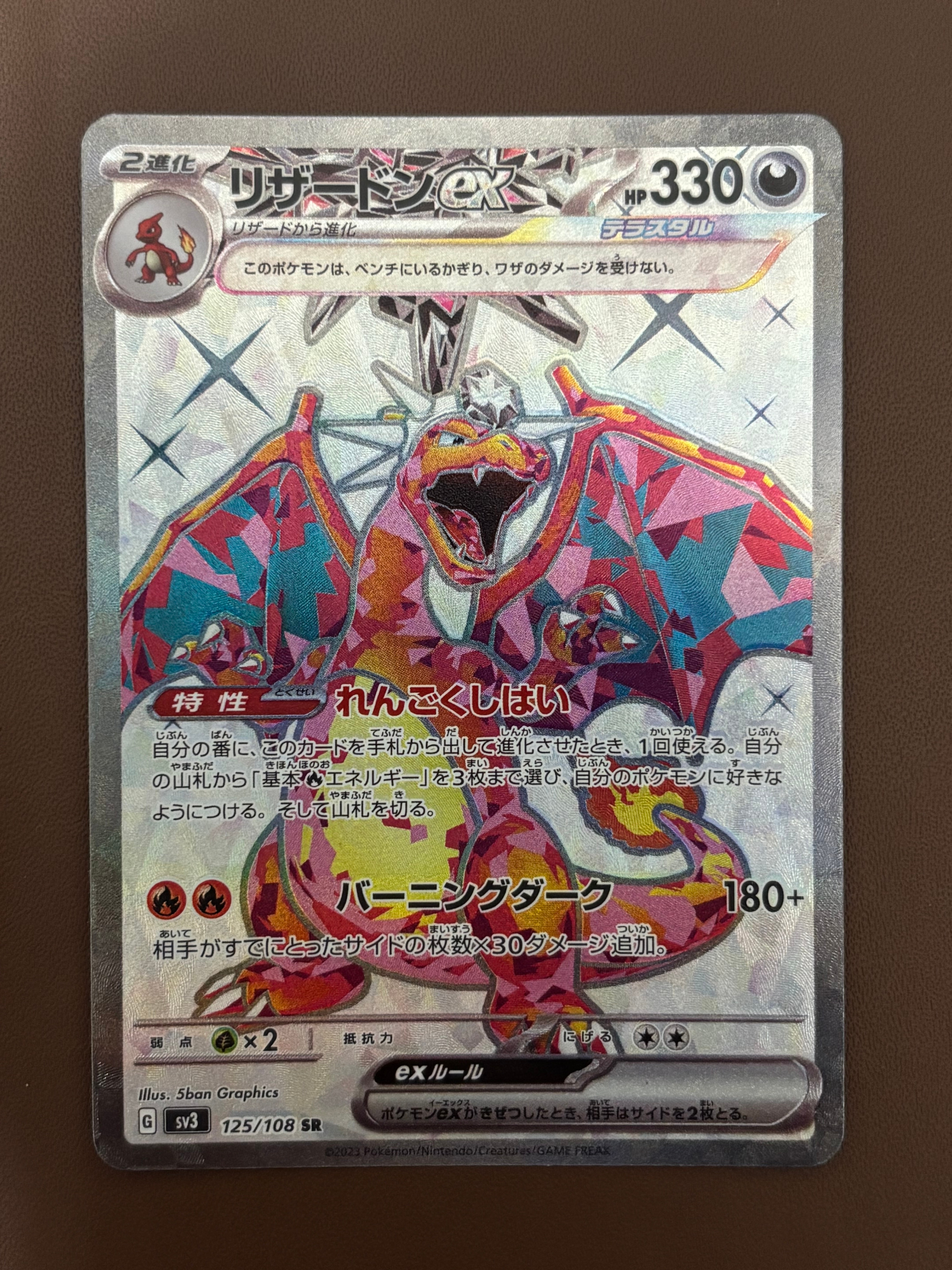 リザードンex SR psa10 SV3 黒炎の支配者 125/108 Amazon.co.jp: ポケモンカード sv3 拡張パック 黒炎の支配者