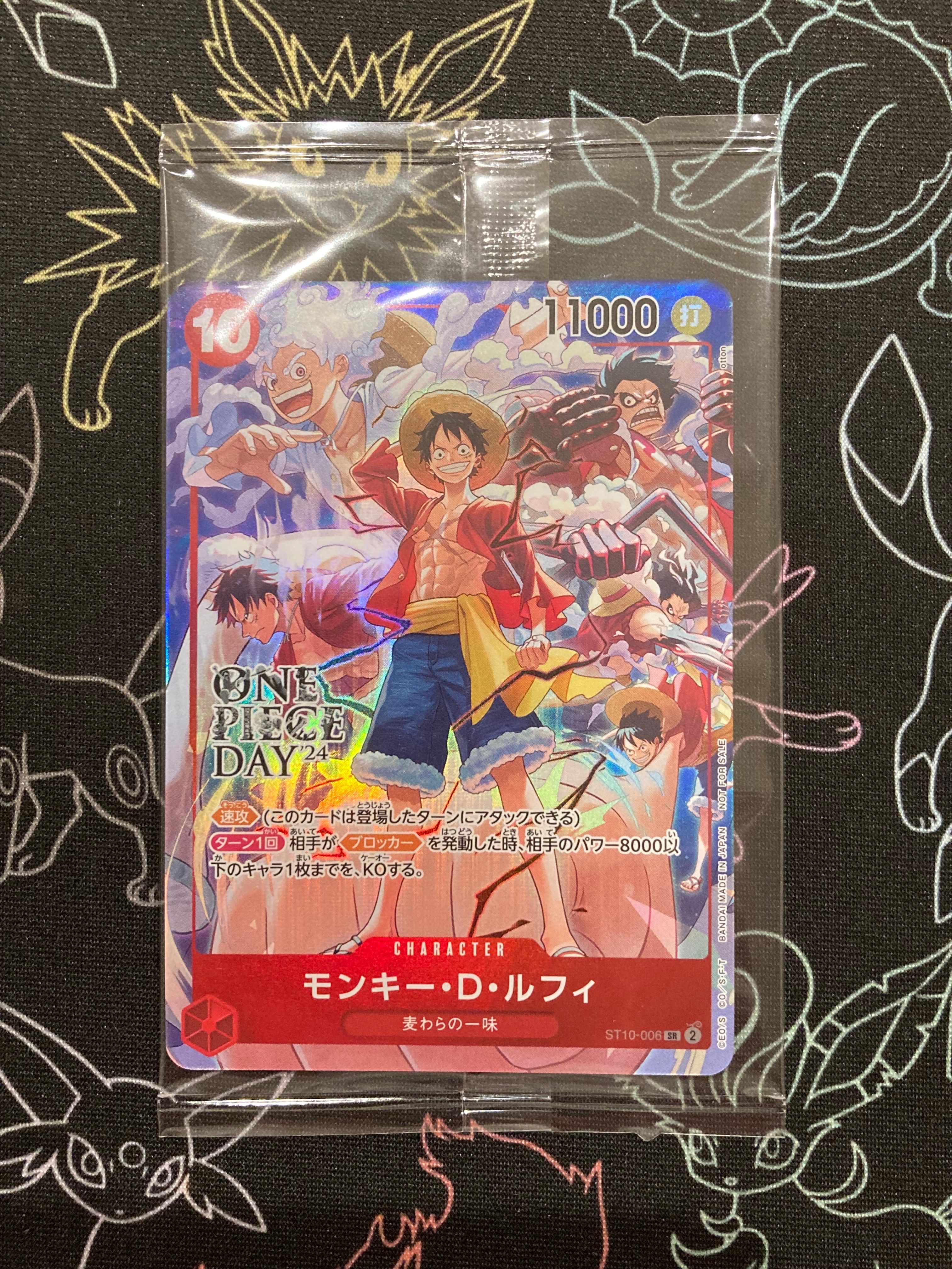 モンキー・D・ルフィ SR [ST10-006](プロモーションカード「ONE PIECE DAY'24 来場者特典」)