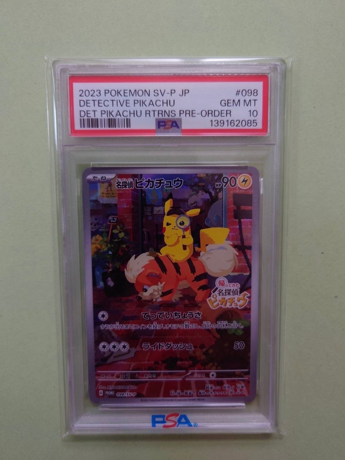 名探偵ピカチュウ: プロモ [SV-P 098](プロモーションカード「SV-P」)
