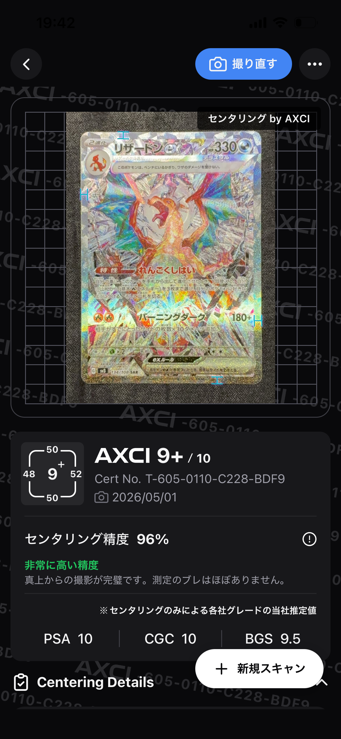 リザードンex SAR[SV3 134/108](拡張パック「黒炎の支配者」)