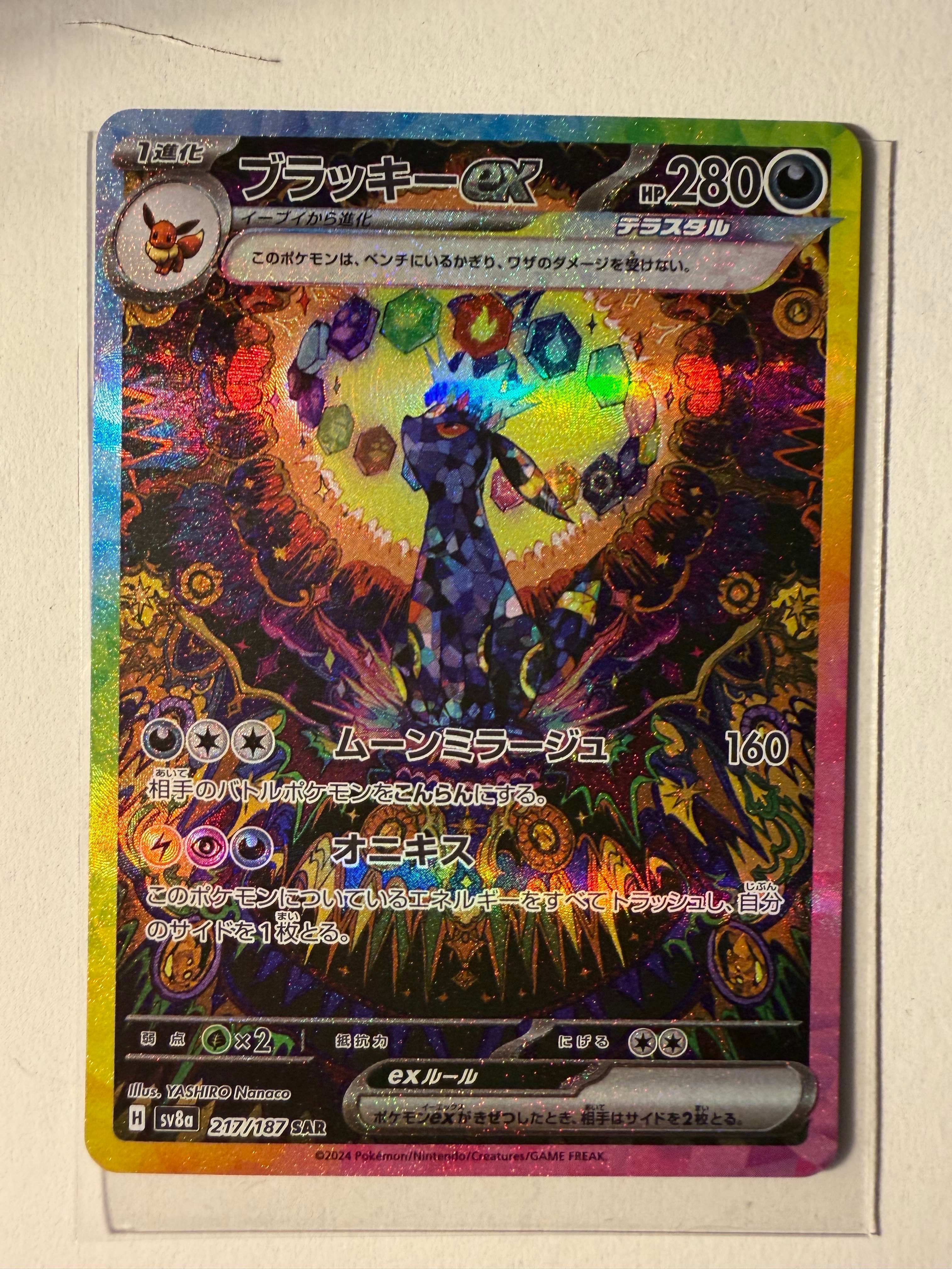 PSA9】ポケパークのゴンベ [PCG 008/009](ポケパークプレミアム