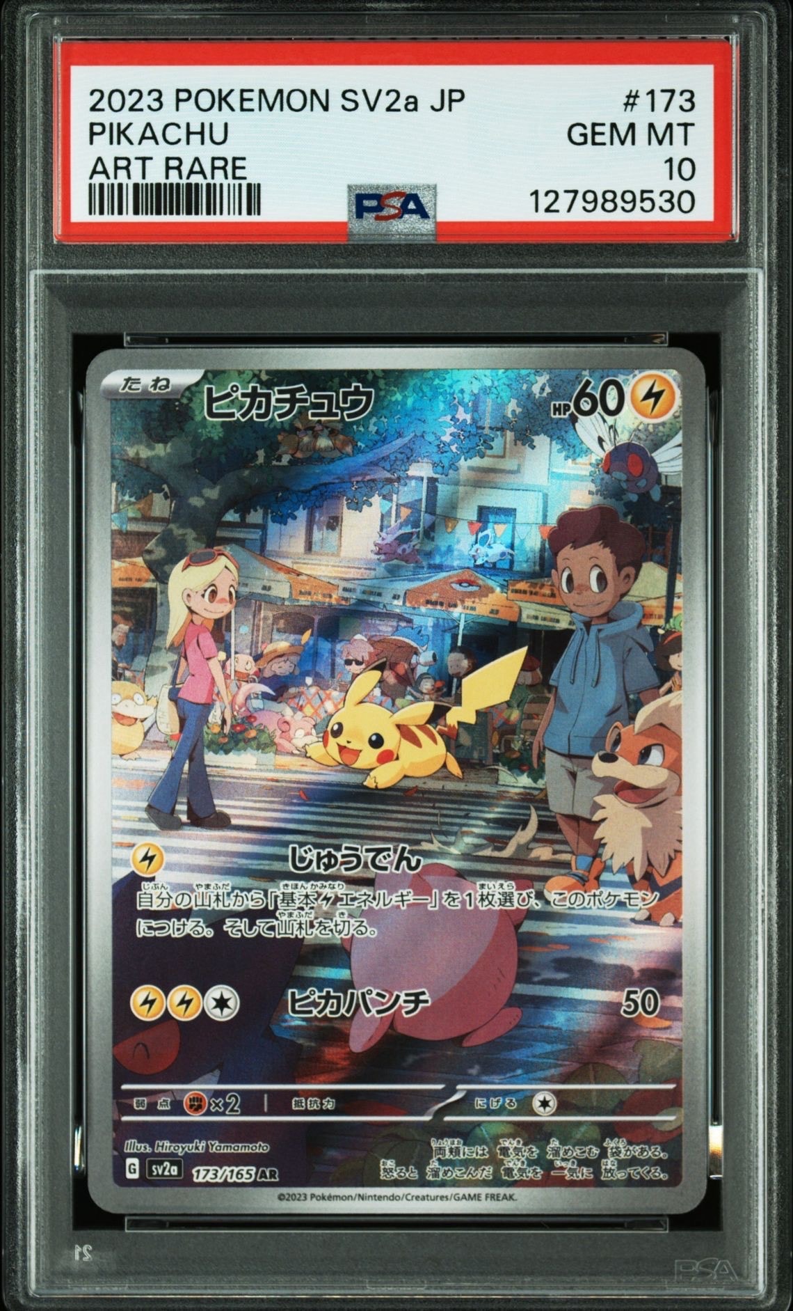 ピカチュウ AR[SV2a 173/165](強化拡張パック「ポケモンカード151」)