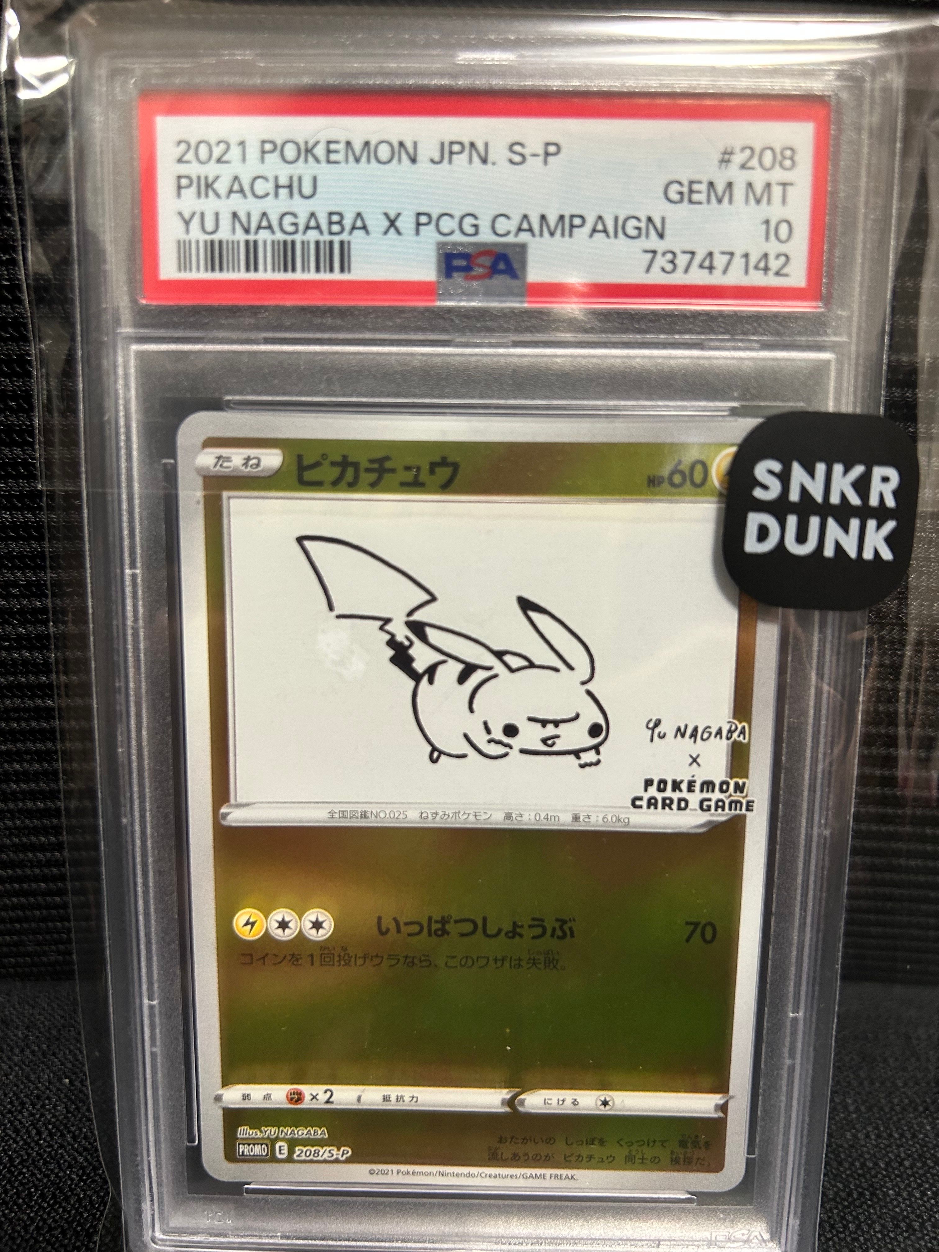 ピカチュウ:プロモ [S-P 208](「YU NAGABA×ポケモンカードゲーム」プロモーションカード「S-P」)