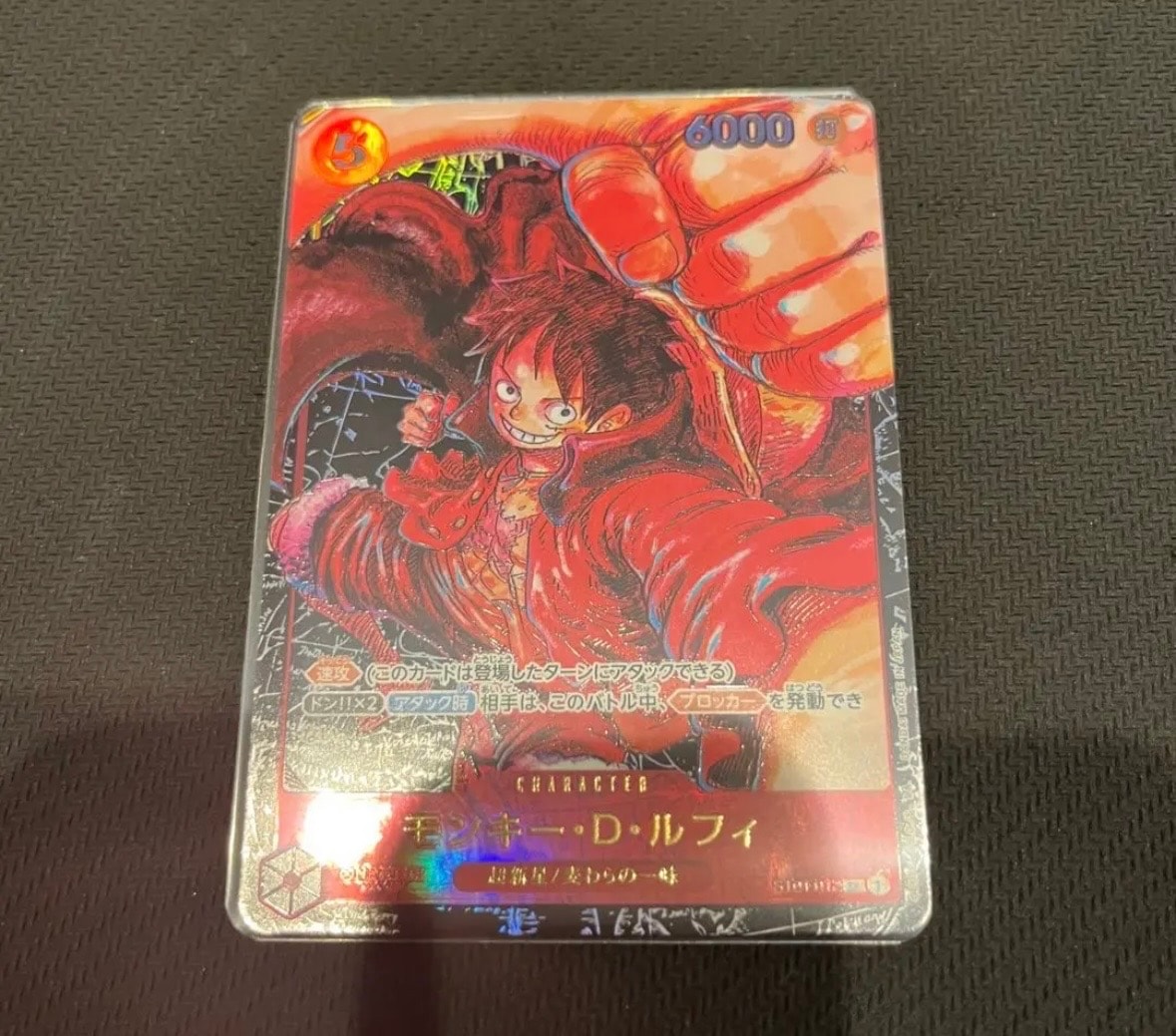 モンキー・D・ルフィ SR [ST01-012] (ブースターパック 新時代の主役)