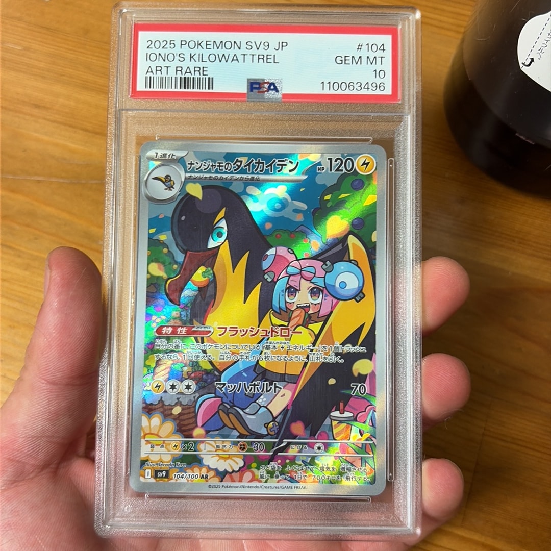ナンジャモのカイデン P [SV-P 232](プロモーションカード「拡張パック
