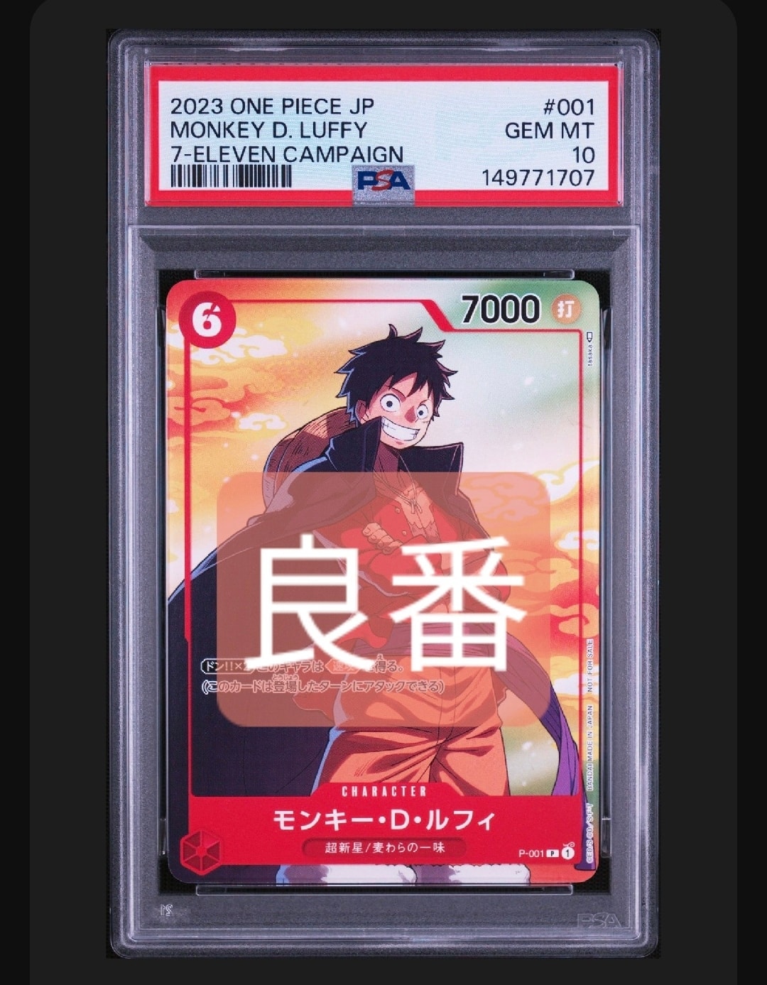 PSA10】モンキー・D・ルフィ P [P-001] (プロモーションカード