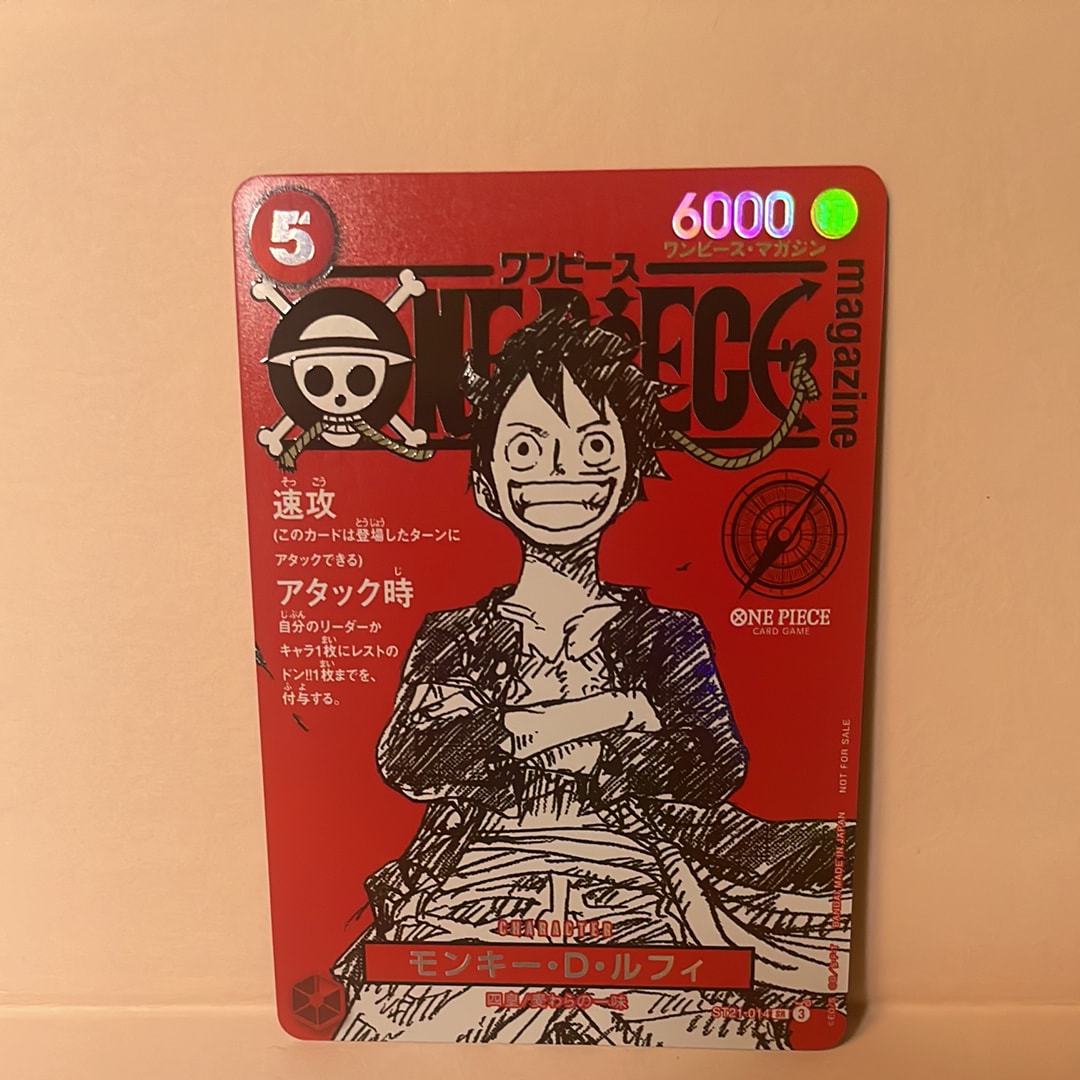 モンキー・D・ルフィ SR [ST21-014](プロモーションカード「ワンピースマガジン 特集 週刊少年ジャンプとワンピース 020」)