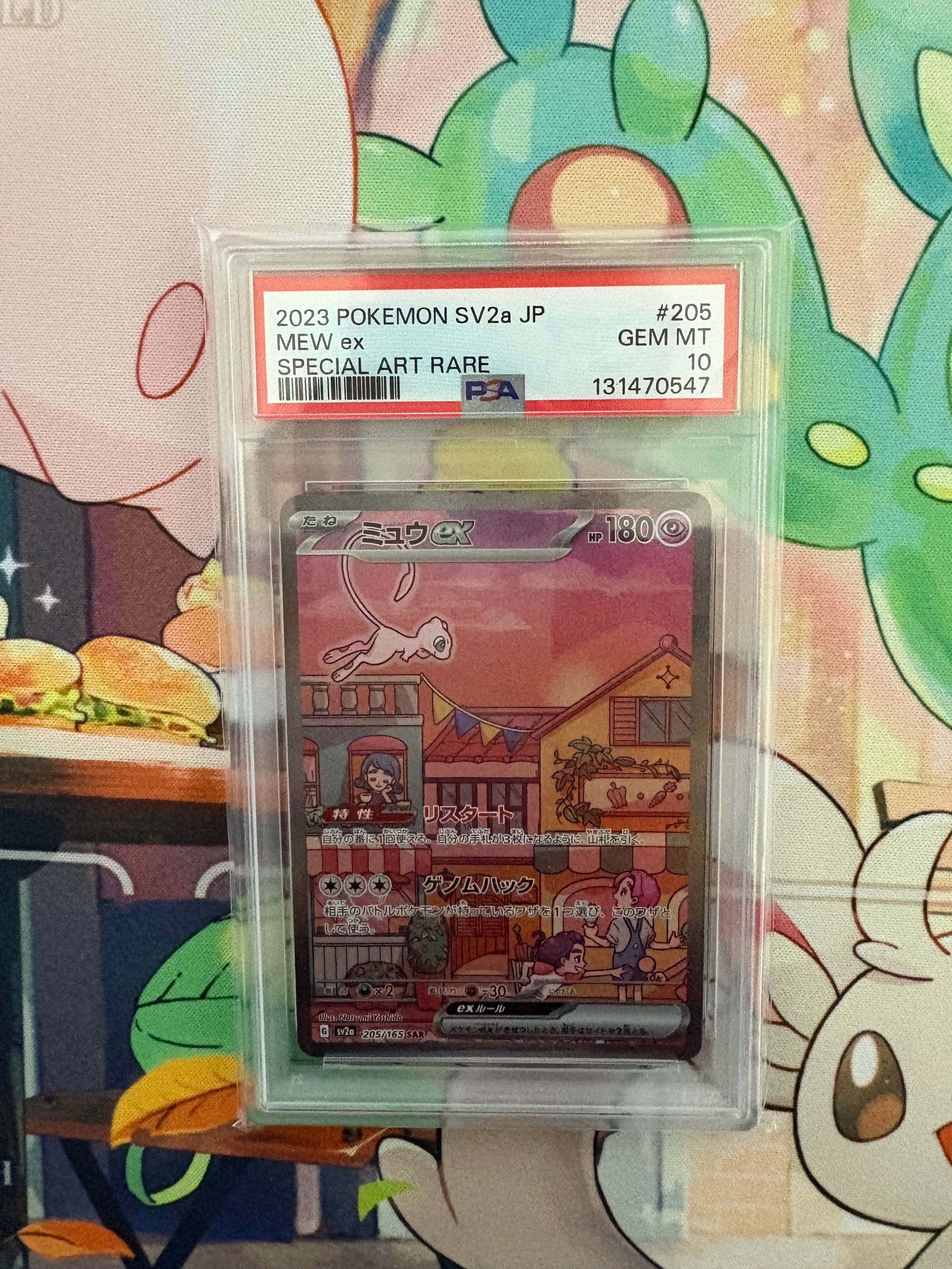 ミュウex SAR[SV2a 205/165](強化拡張パック「ポケモンカード151」)