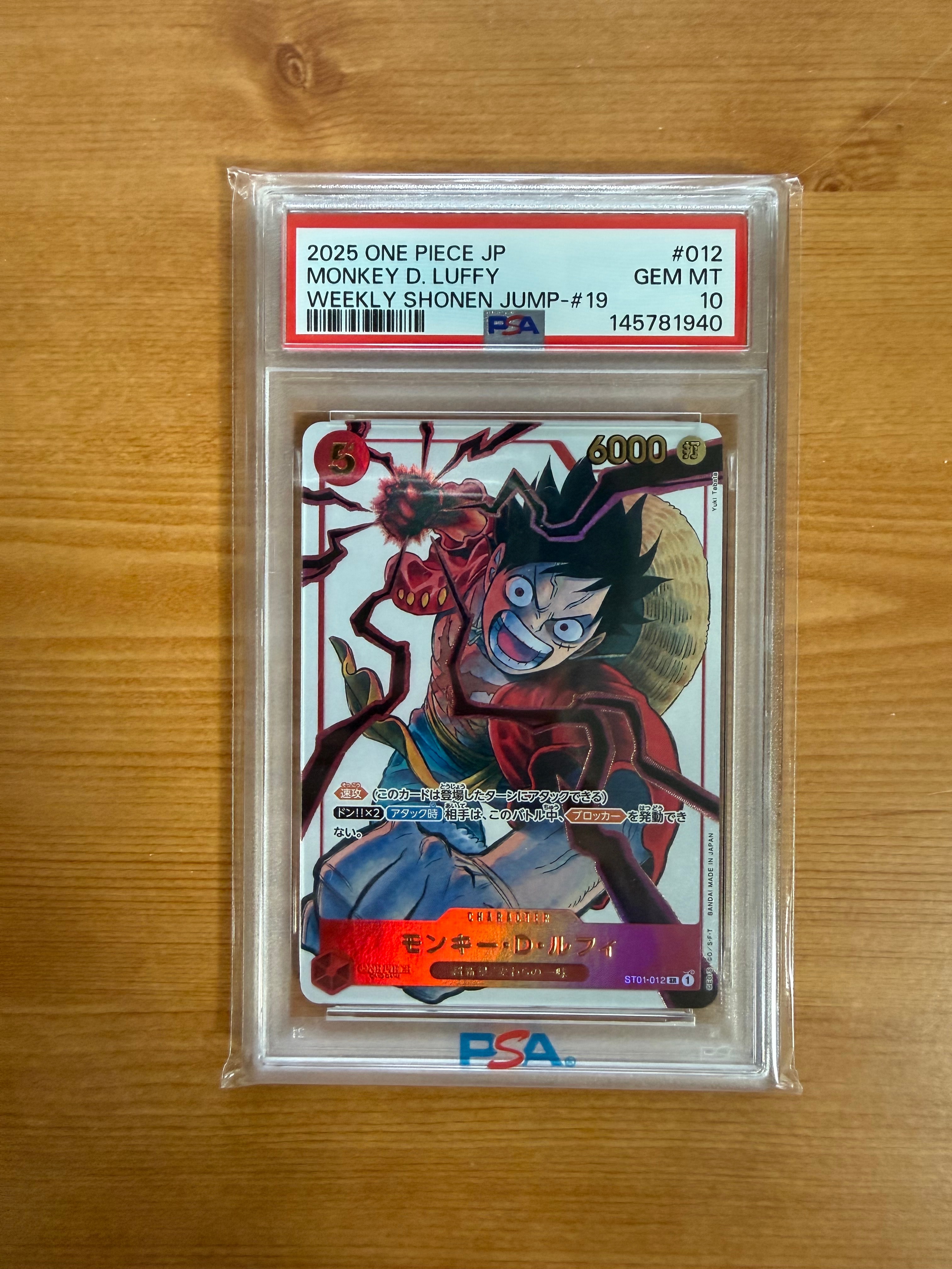 PSA10】モンキー・D・ルフィ SR [ST01-012](プロモーションカード