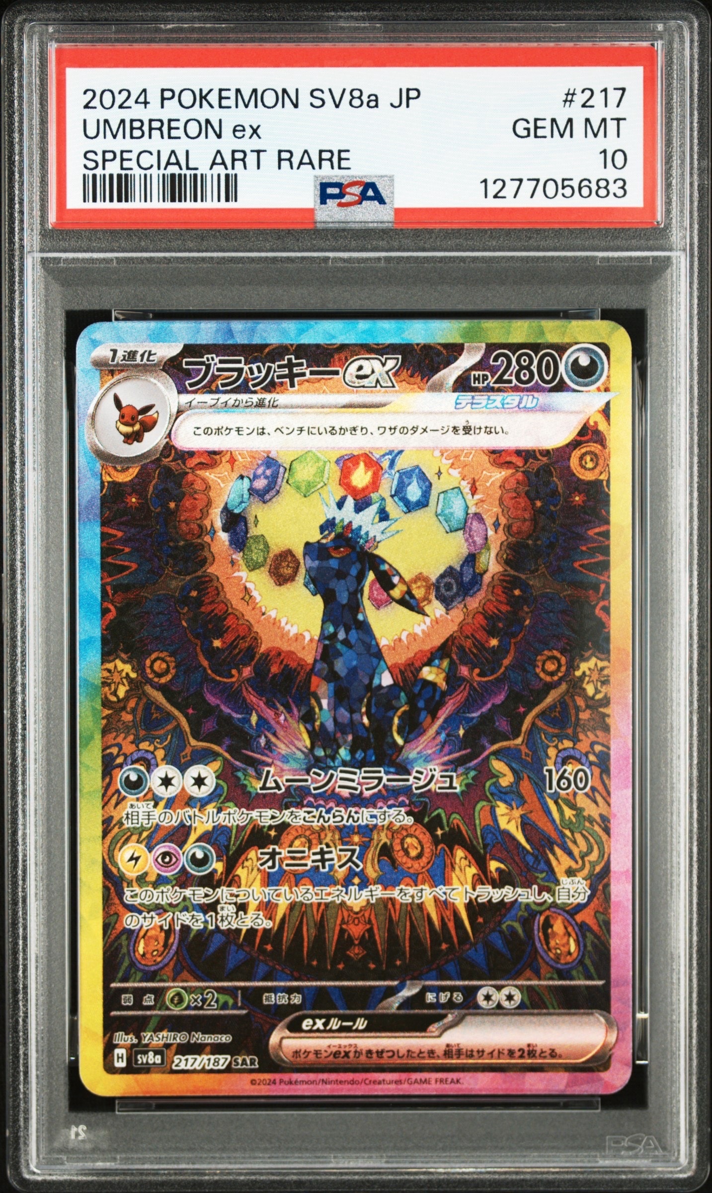 PSA10】マーシャドー AR 069/063 メガブレイブ PSA10マーシャドー マー