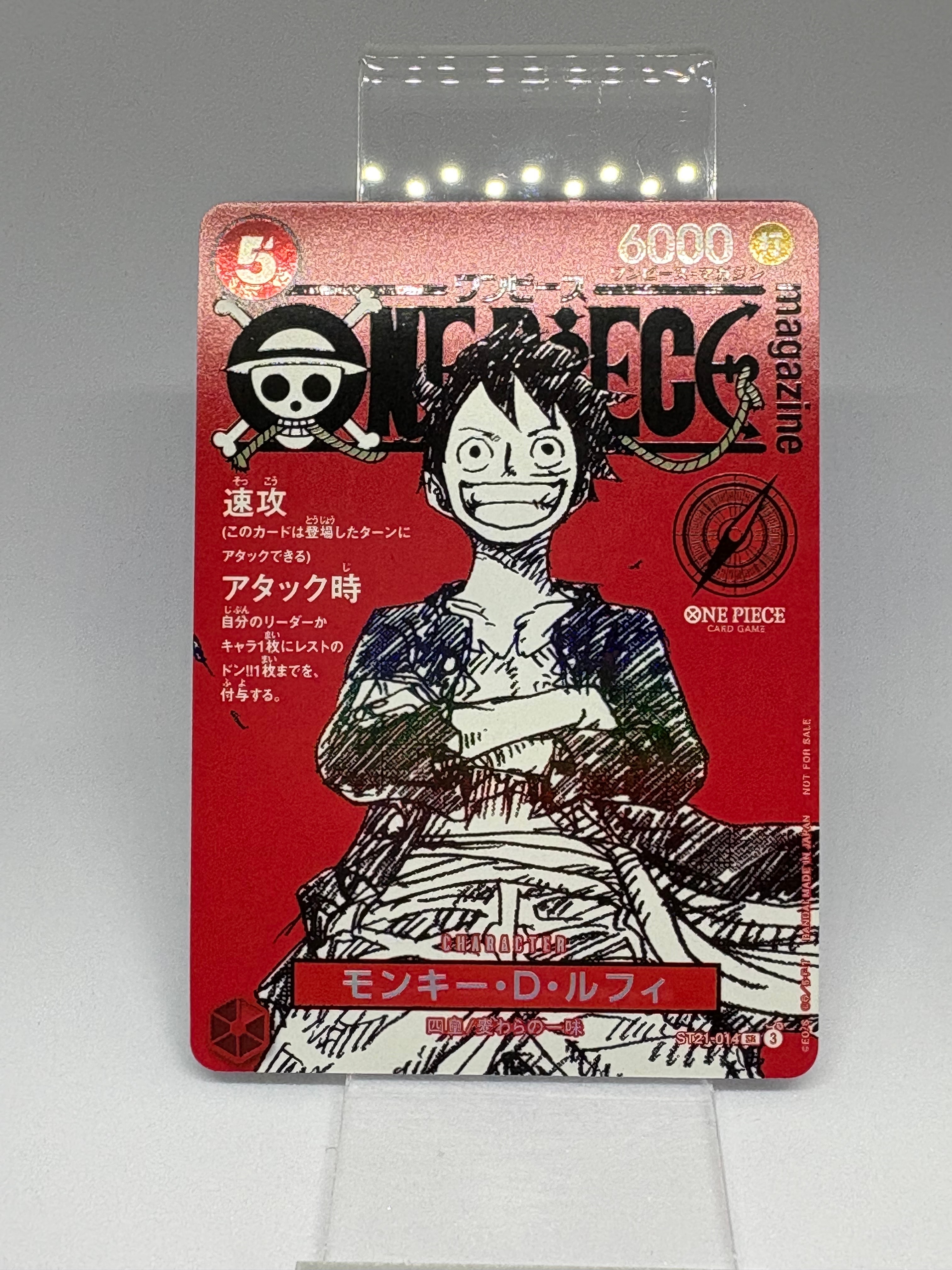 モンキー・D・ルフィ SR [ST21-014](プロモーションカード「ワンピースマガジン 特集 週刊少年ジャンプとワンピース 020」)