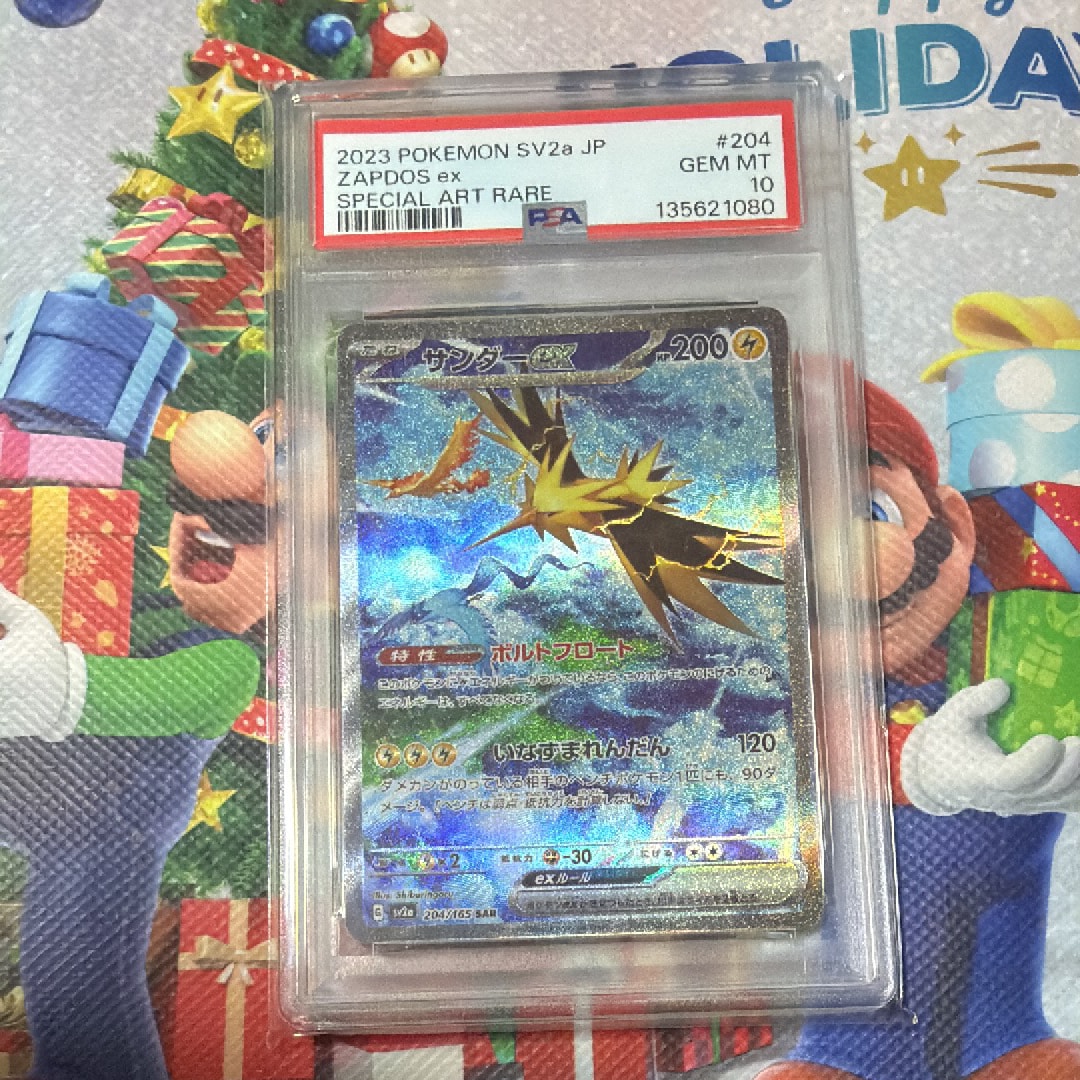 サンダーex SAR[SV2a 204/165](強化拡張パック「ポケモンカード151」)